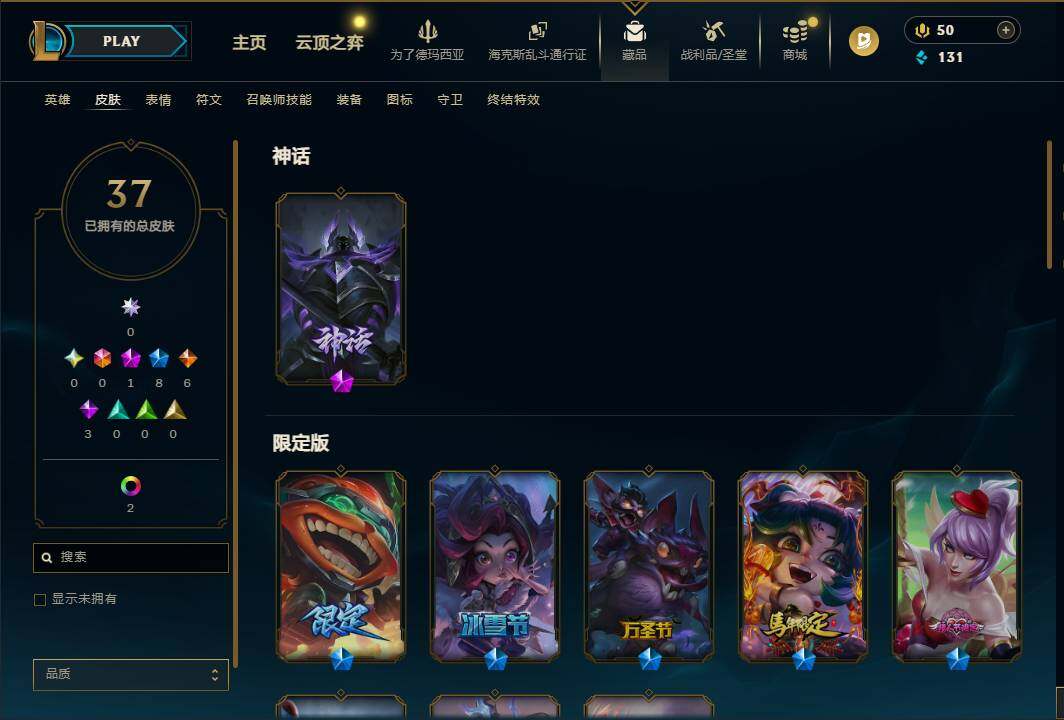 LOLEY423595英雄联盟账号详情图5