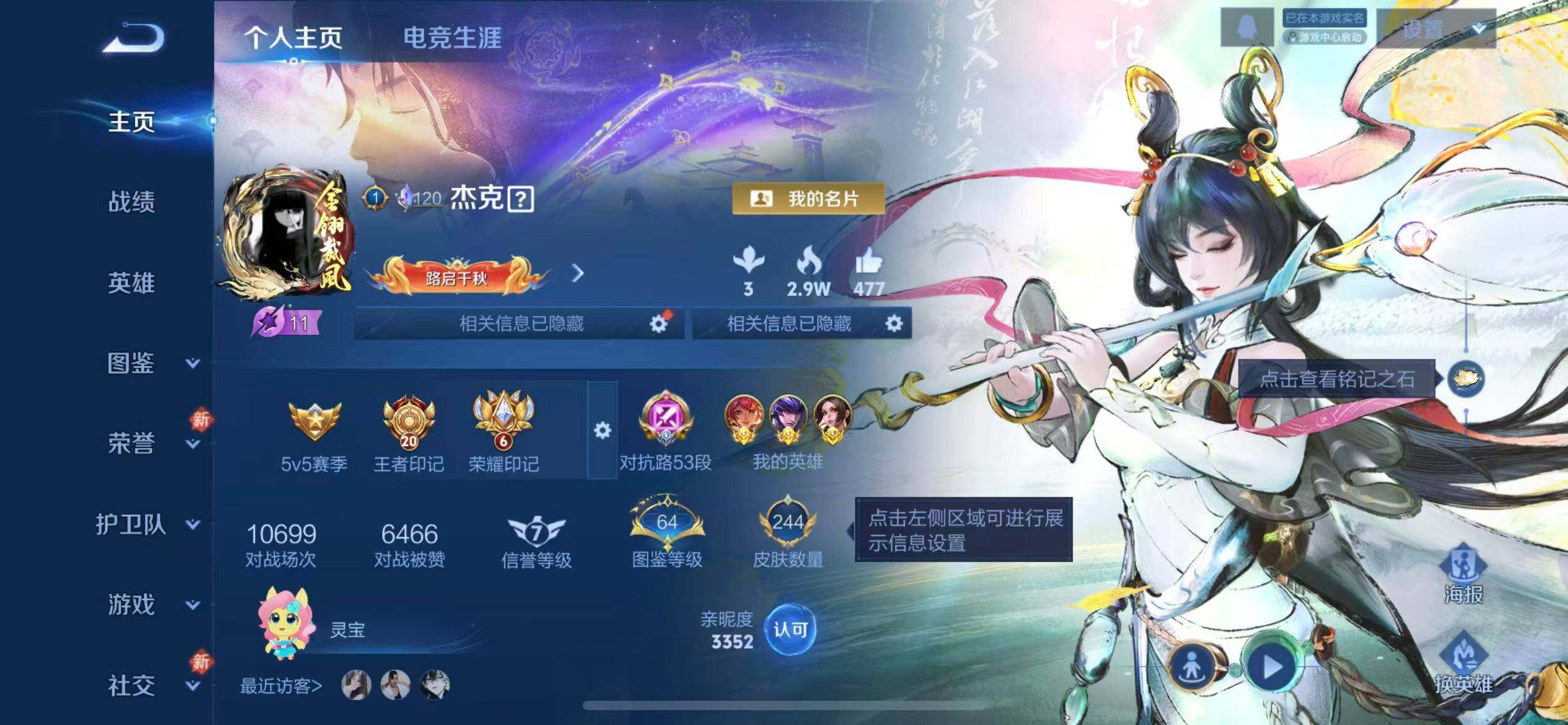 WZLX4235589王者荣耀账号详情图2