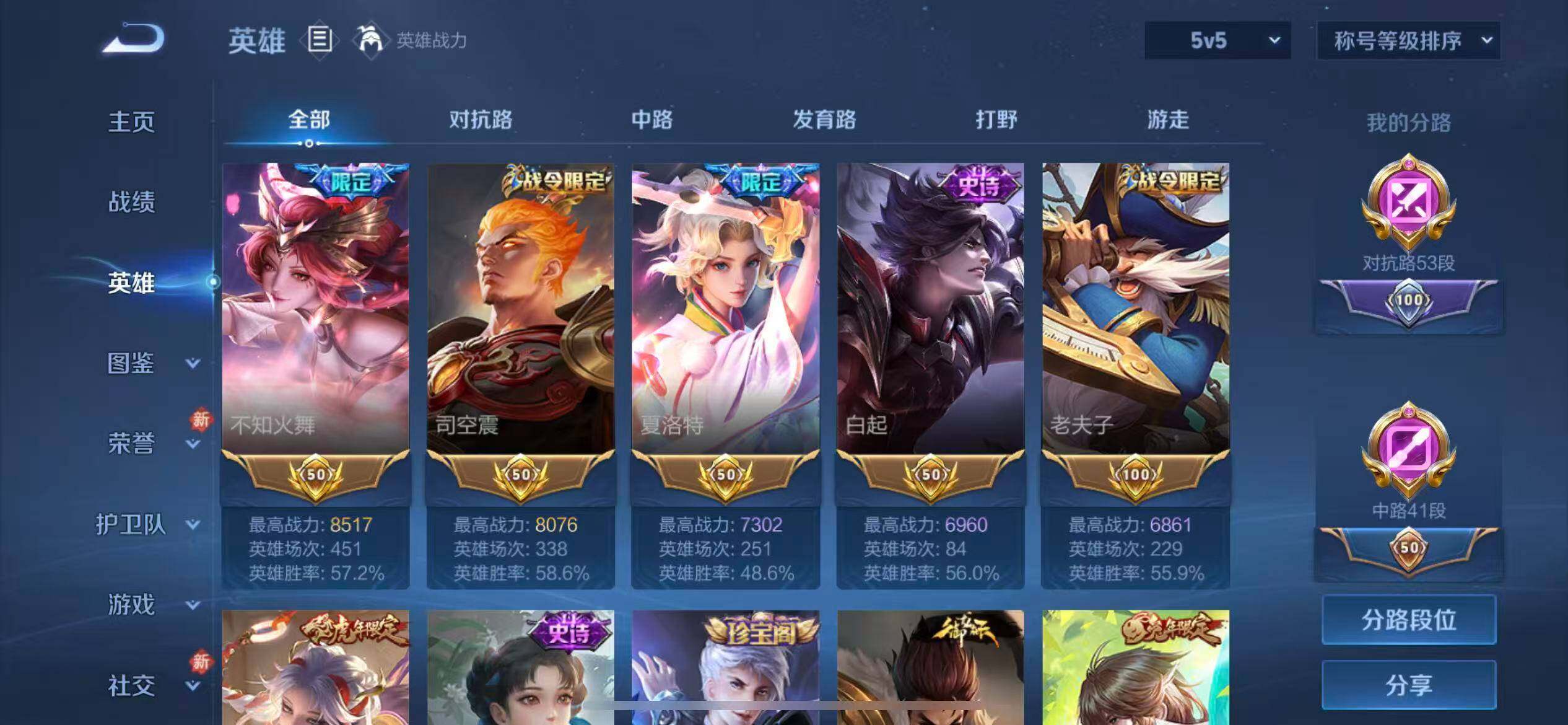 WZLX4235589王者荣耀账号详情图4