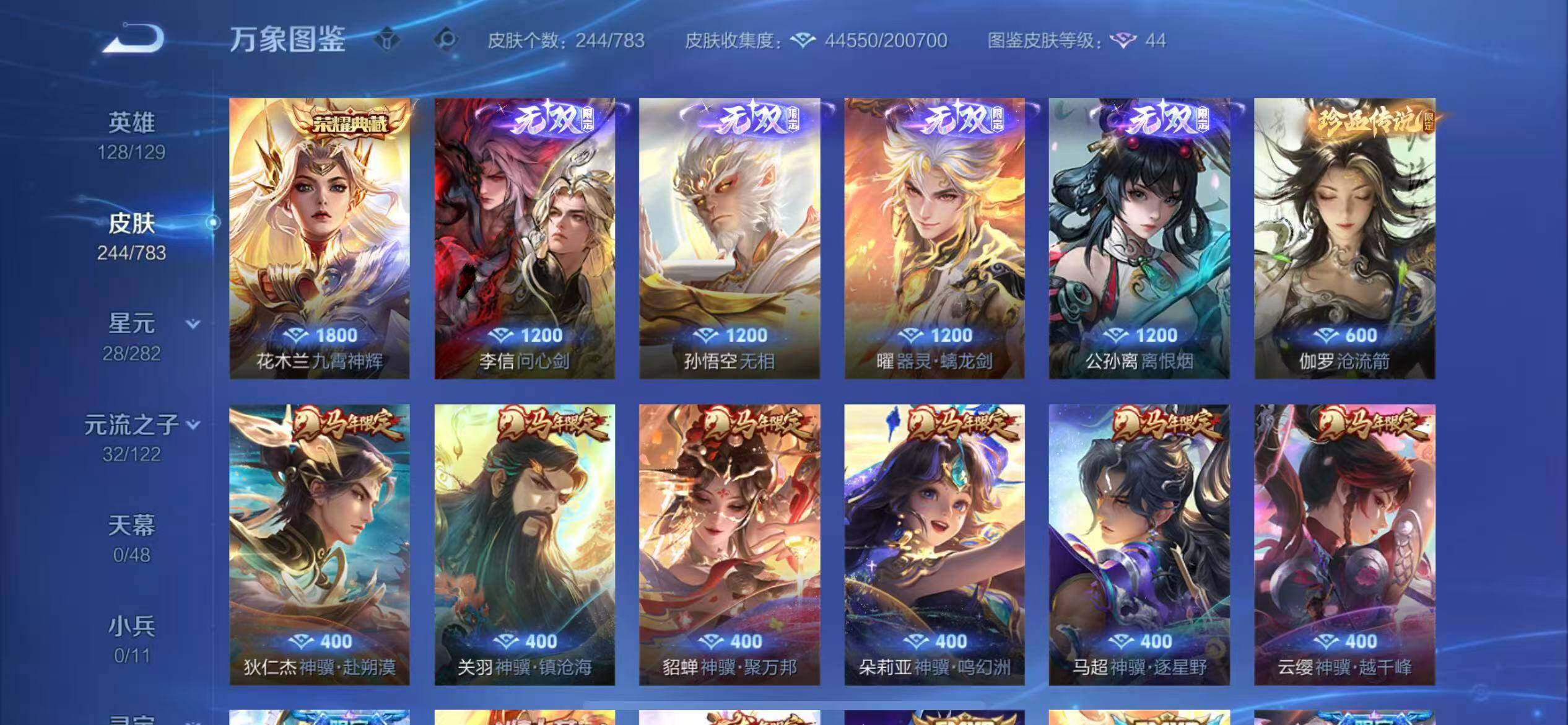 WZLX4235589王者荣耀账号详情图7