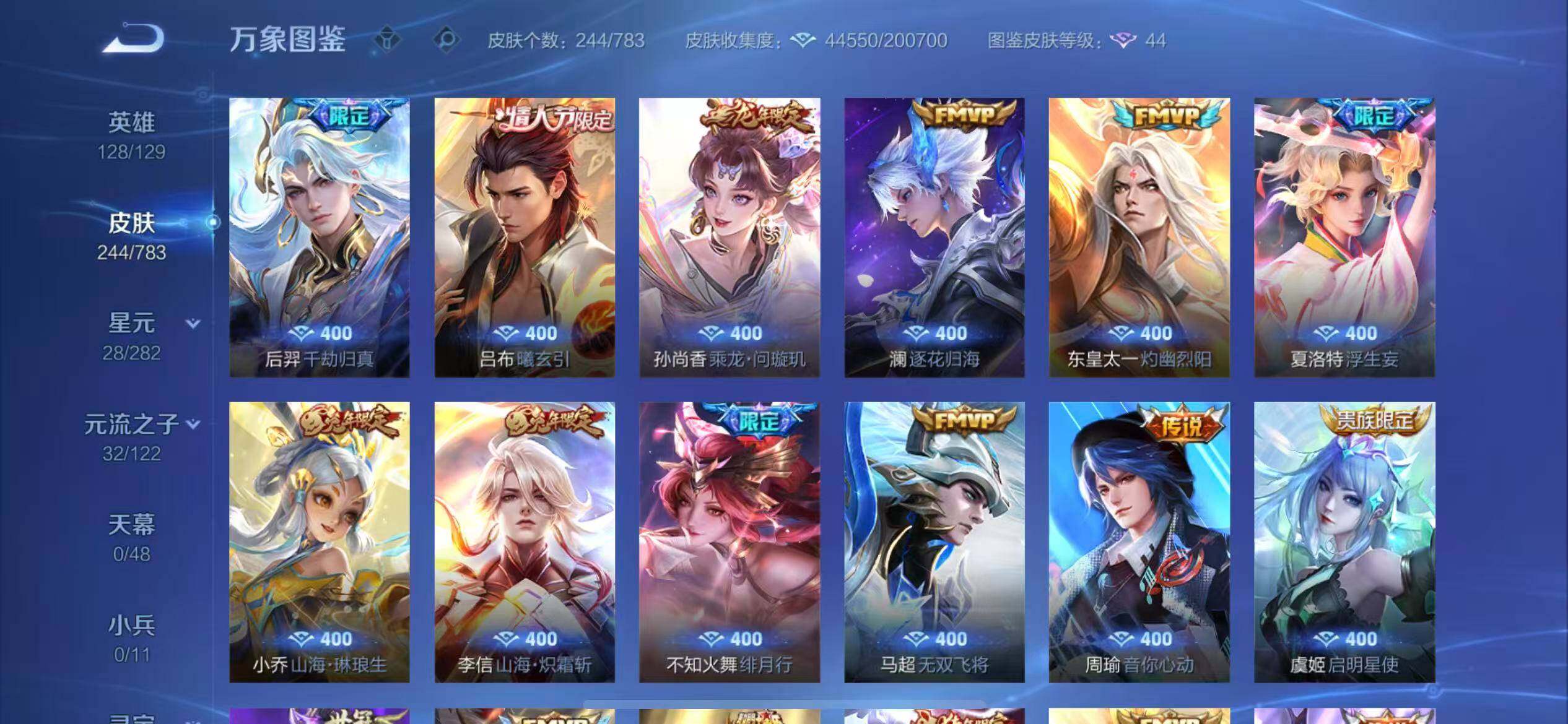 WZLX4235589王者荣耀账号详情图8