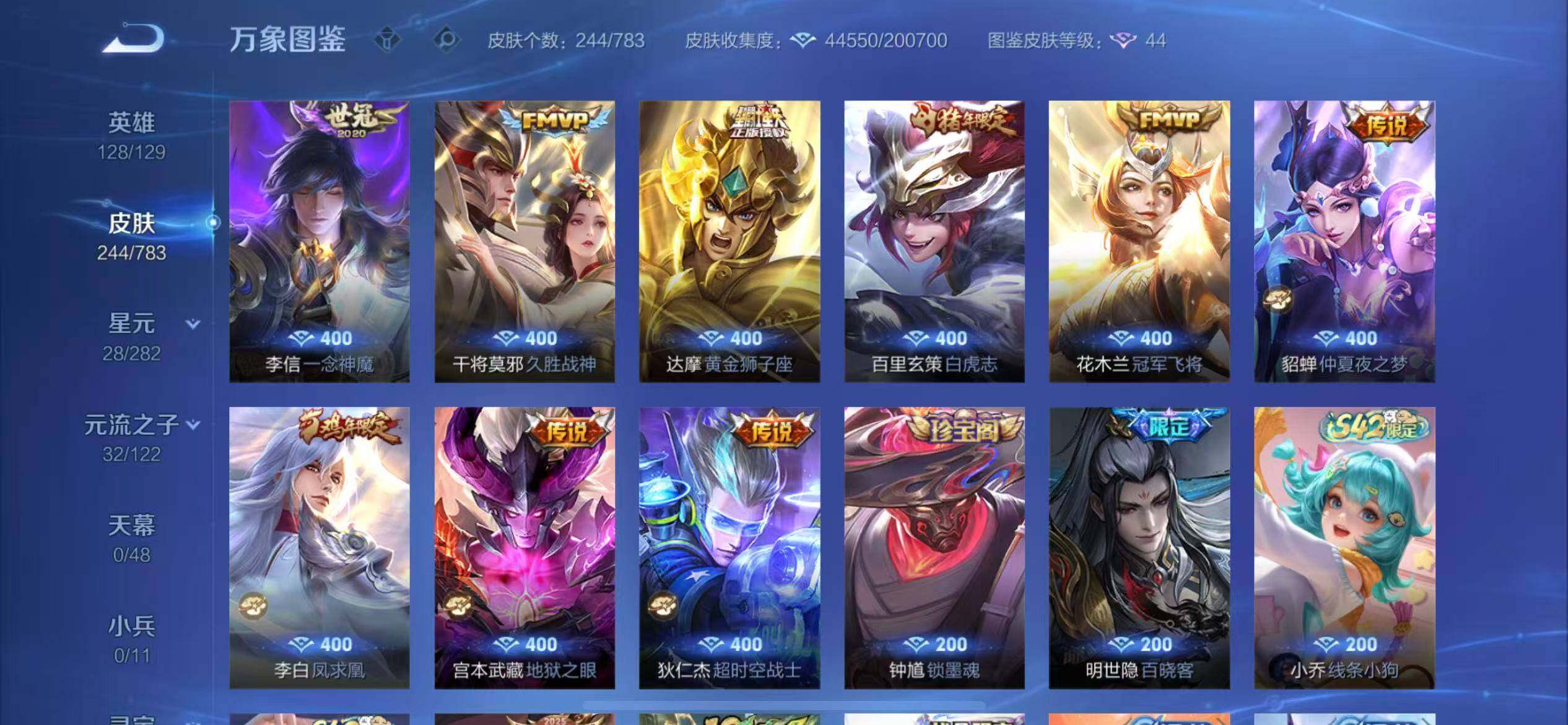 WZLX4235589王者荣耀账号详情图9