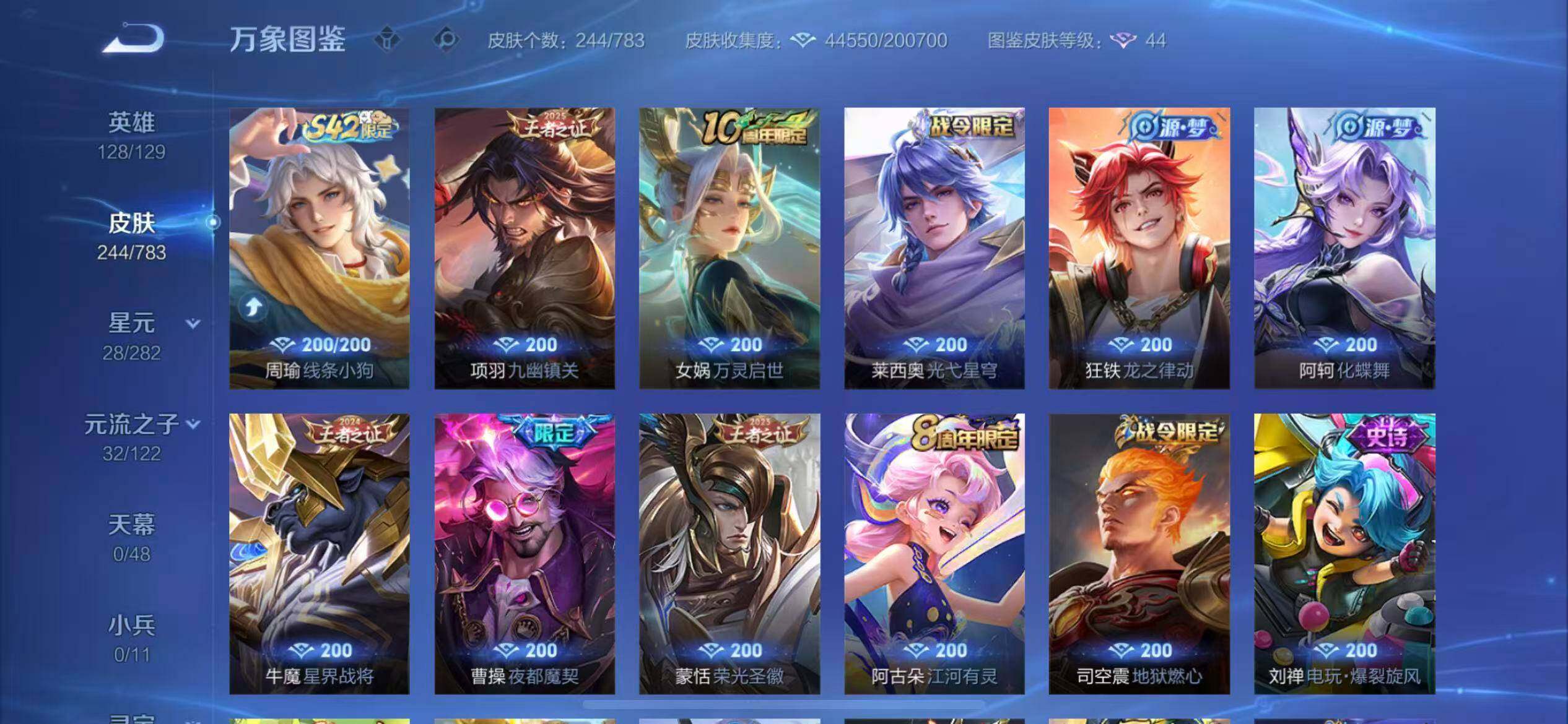 WZLX4235589王者荣耀账号详情图10