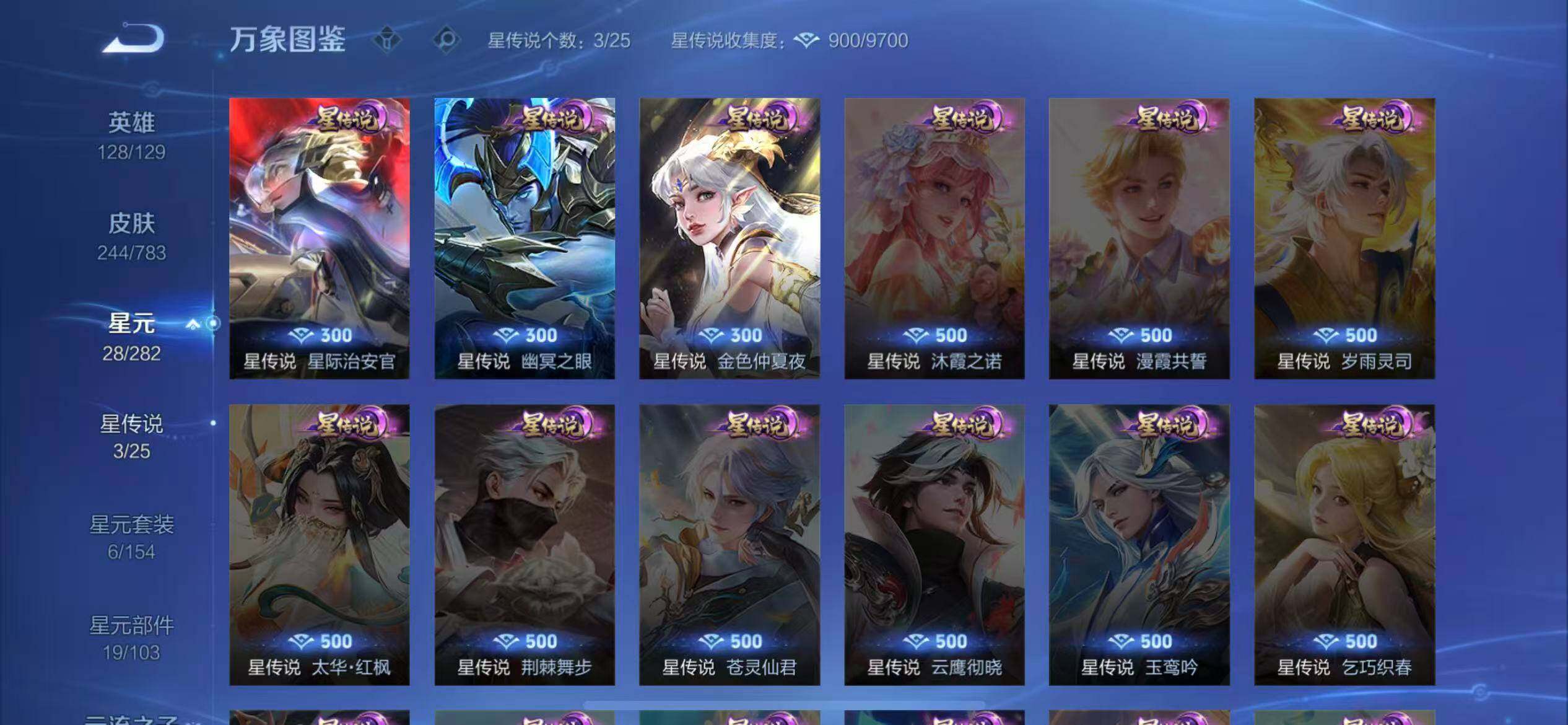 WZLX4235589王者荣耀账号详情图11