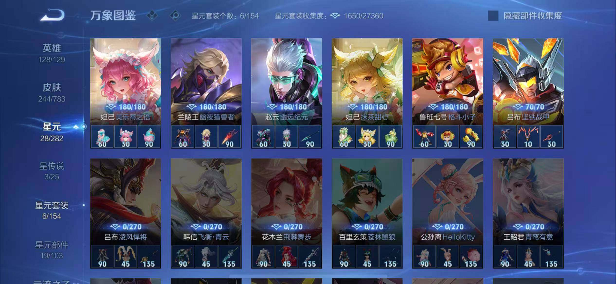 WZLX4235589王者荣耀账号详情图12