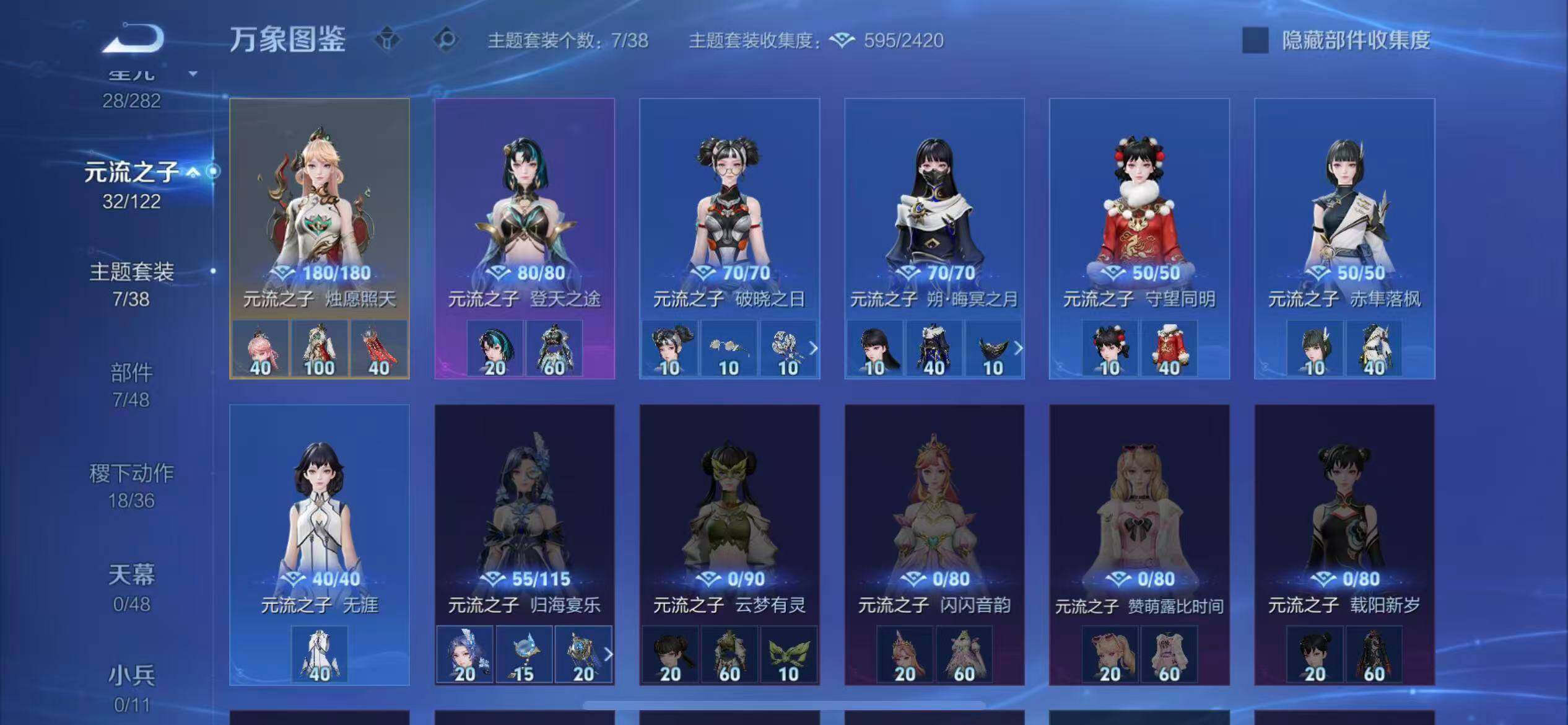 WZLX4235589王者荣耀账号详情图13