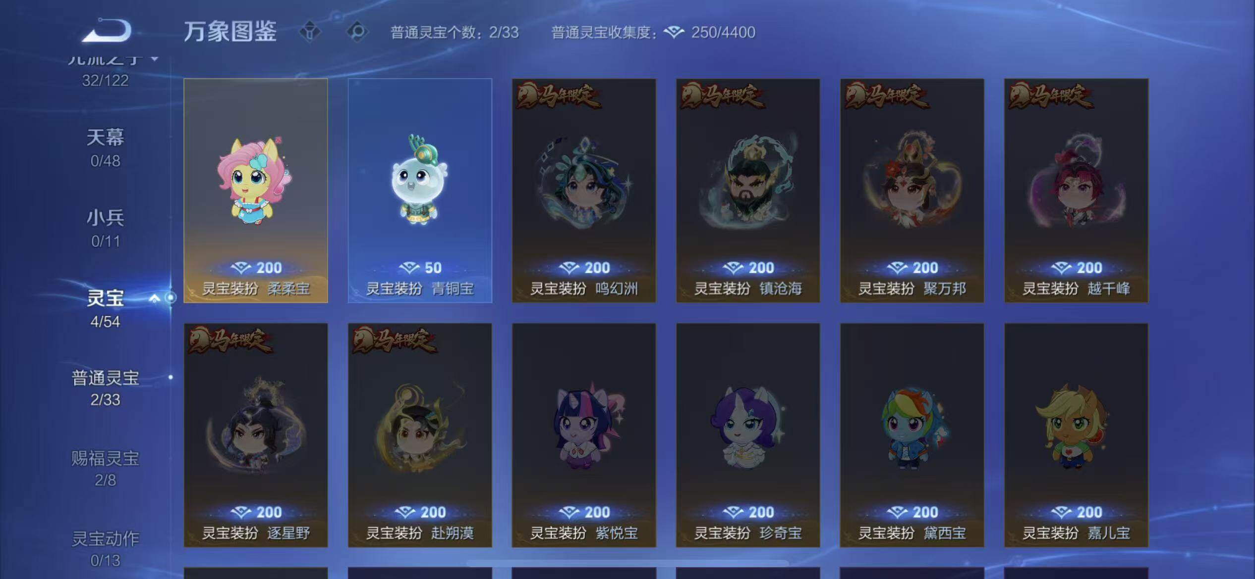 WZLX4235589王者荣耀账号详情图14