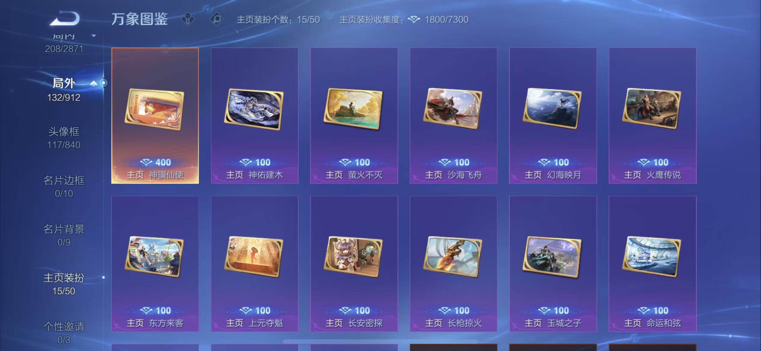 WZLX4235589王者荣耀账号详情图16