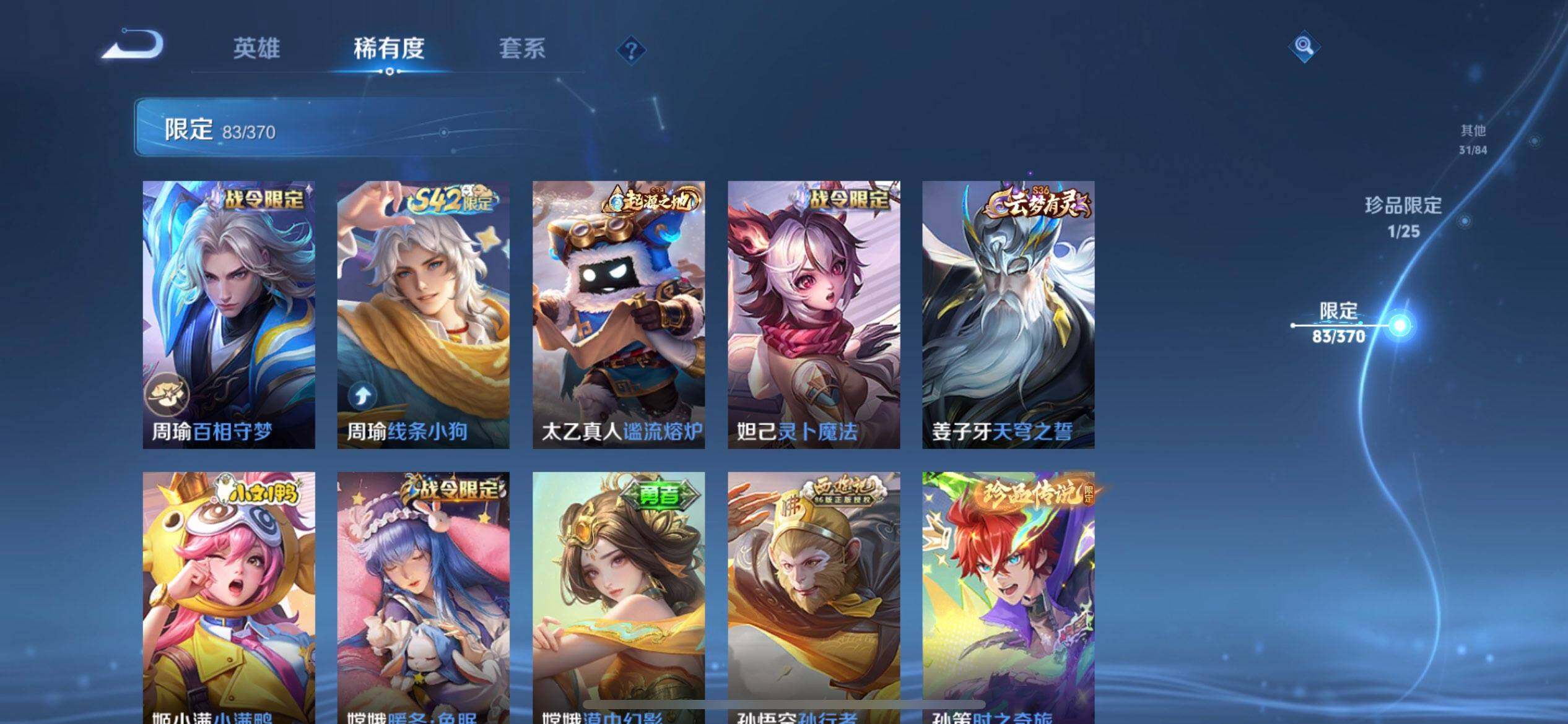 WZQM4234642王者荣耀账号详情图6