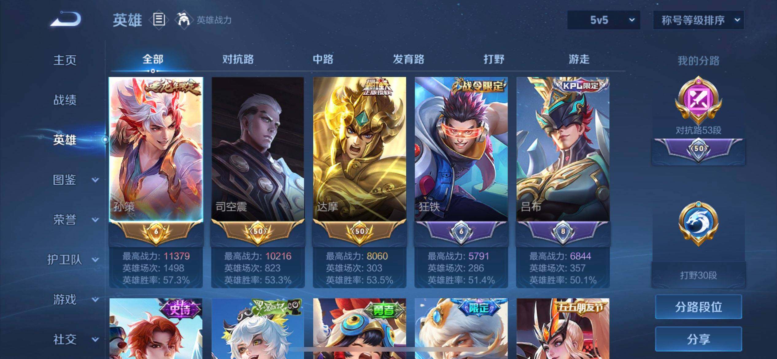 WZQM4234642王者荣耀账号详情图7