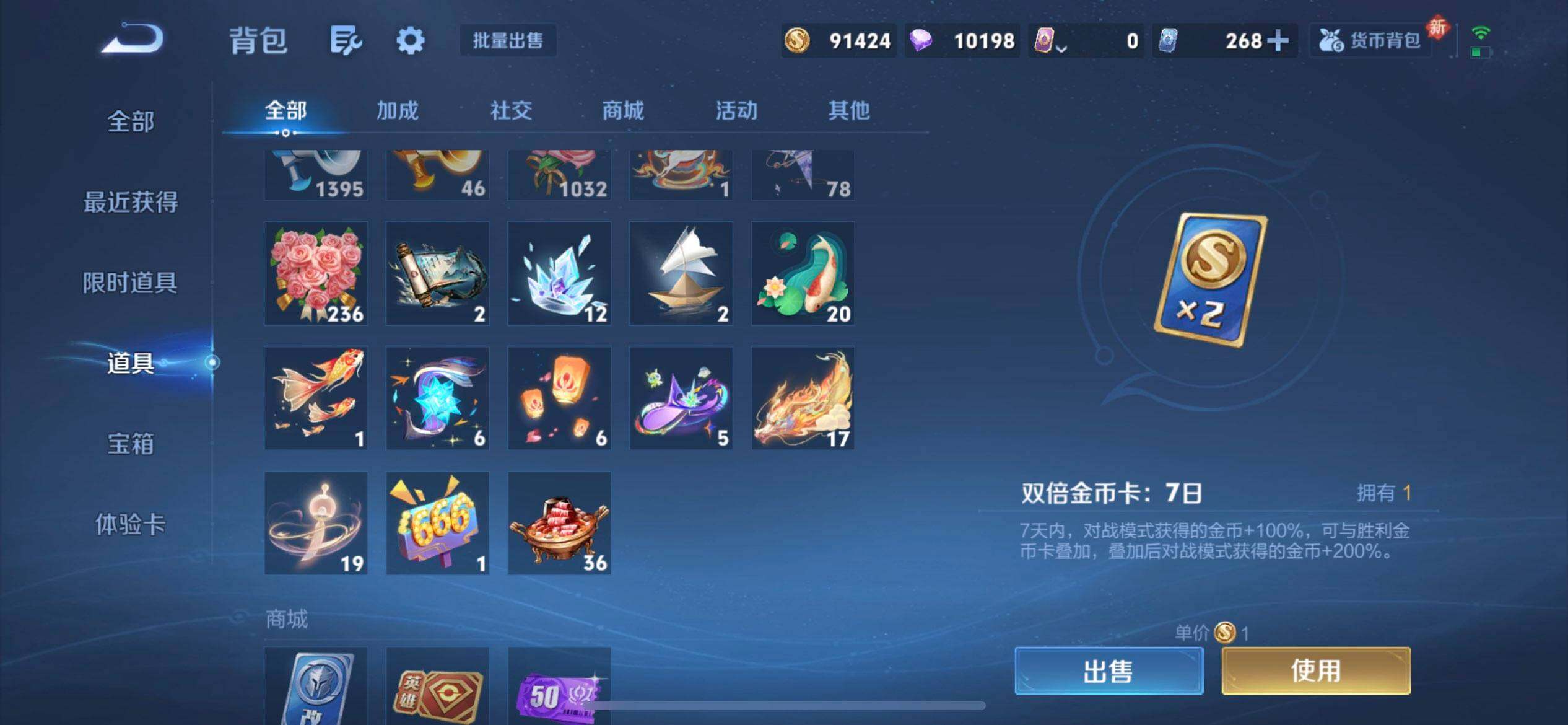 WZQM4234642王者荣耀账号详情图10