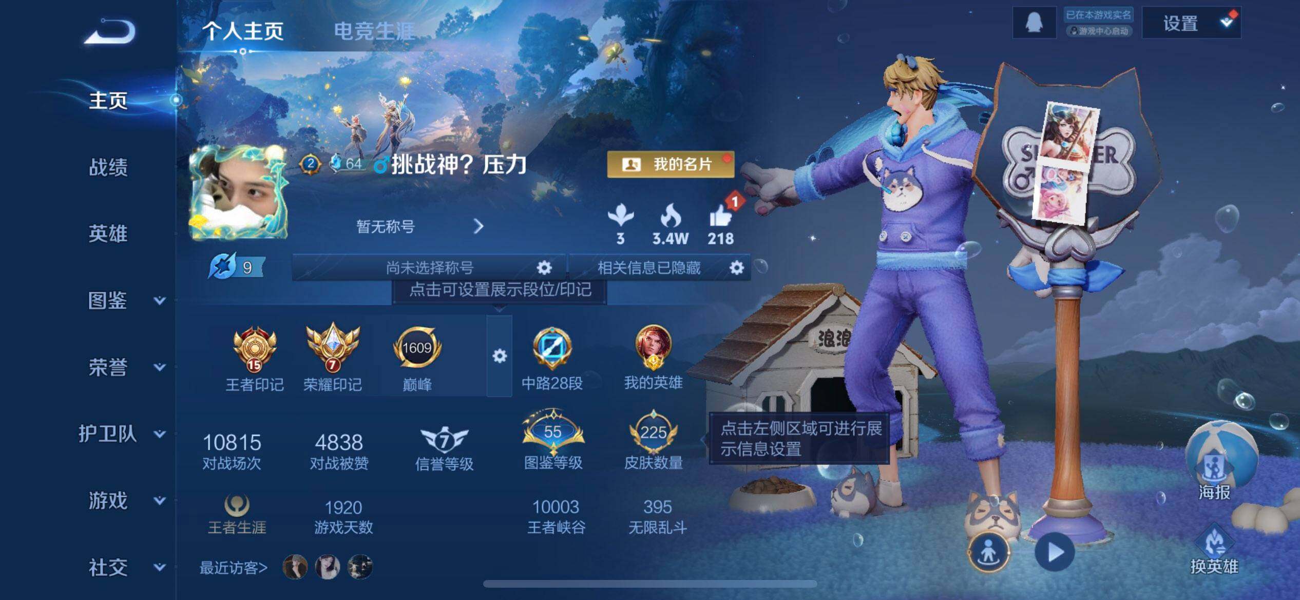 WZQM4234642王者荣耀账号详情图3