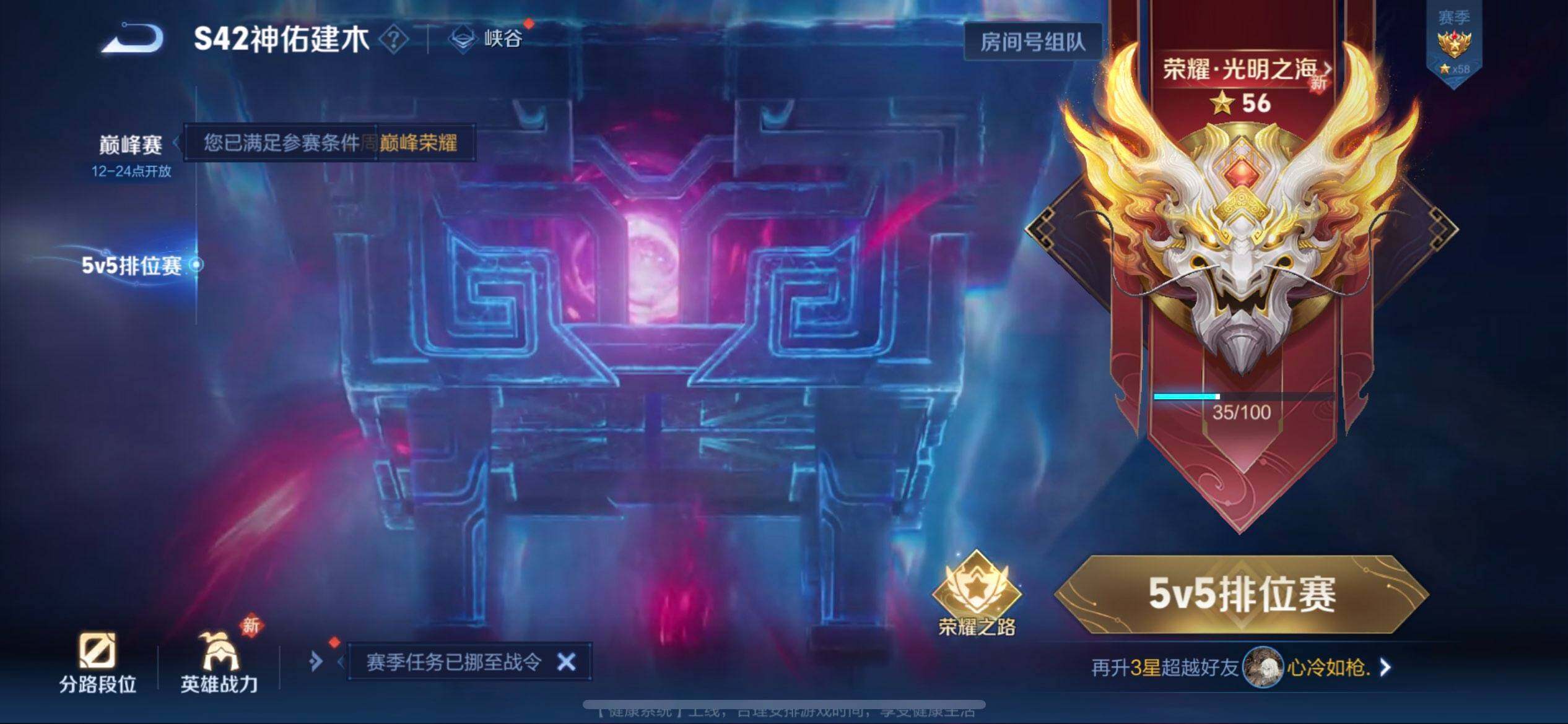 WZQM4234642王者荣耀账号详情图11