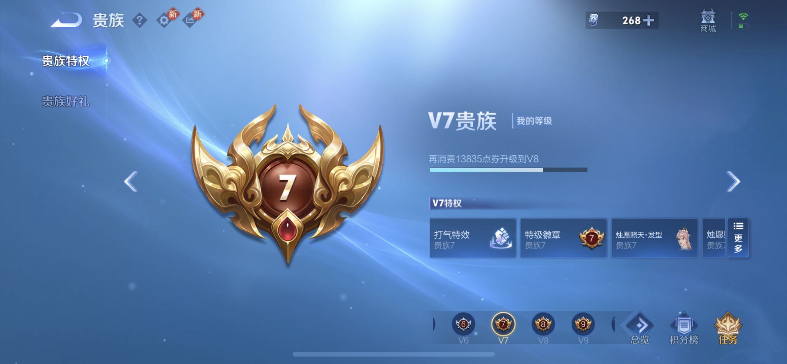 WZQM4234642王者荣耀账号详情图12