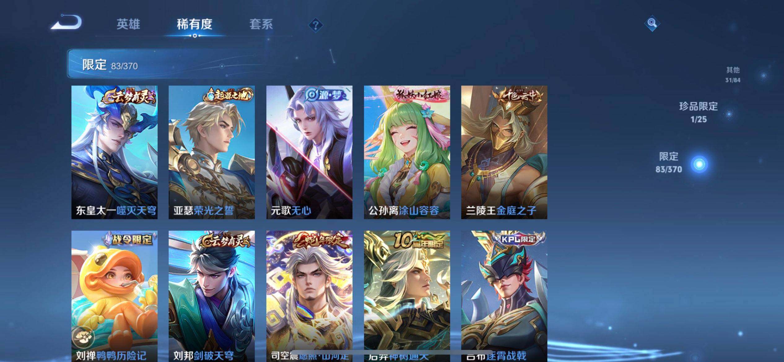 WZQM4234642王者荣耀账号详情图13