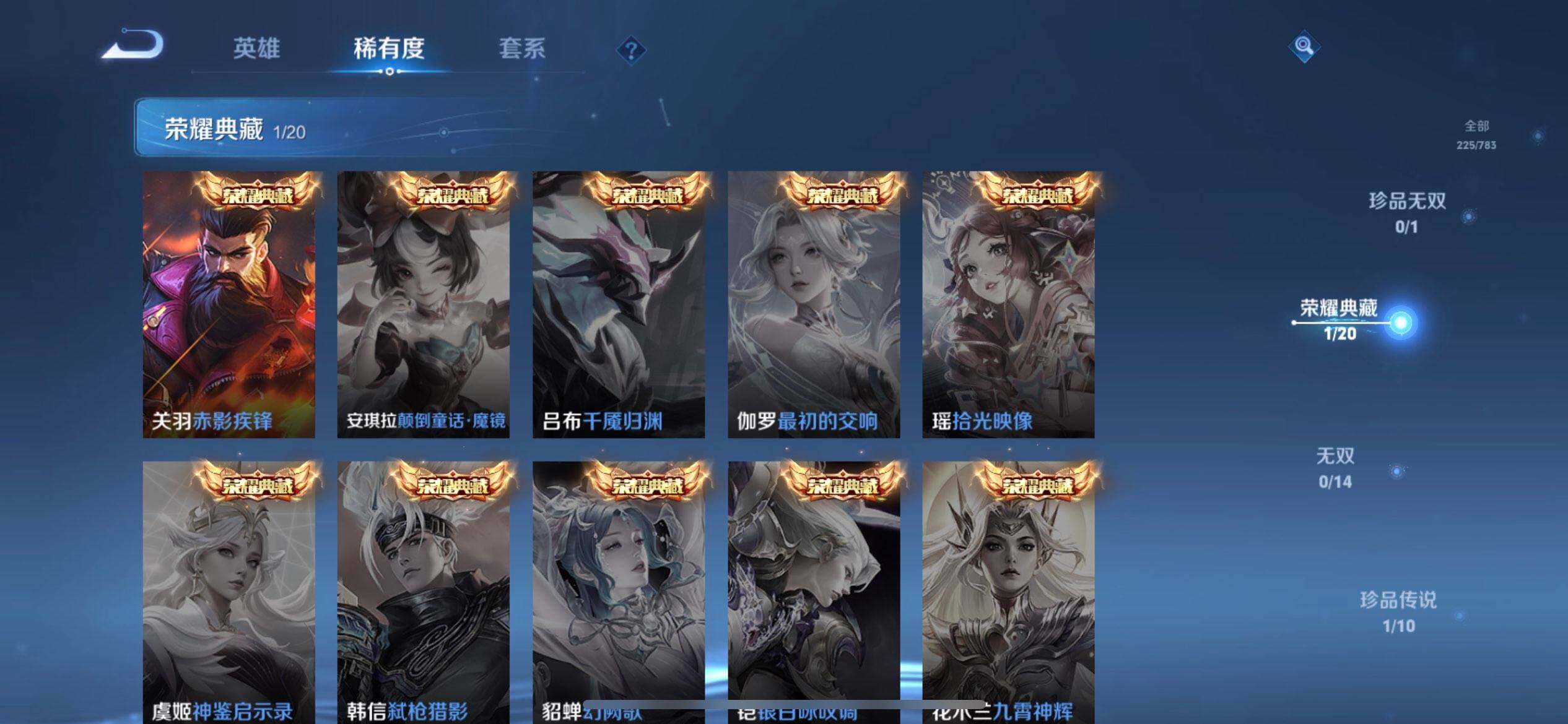 WZQM4234642王者荣耀账号详情图15