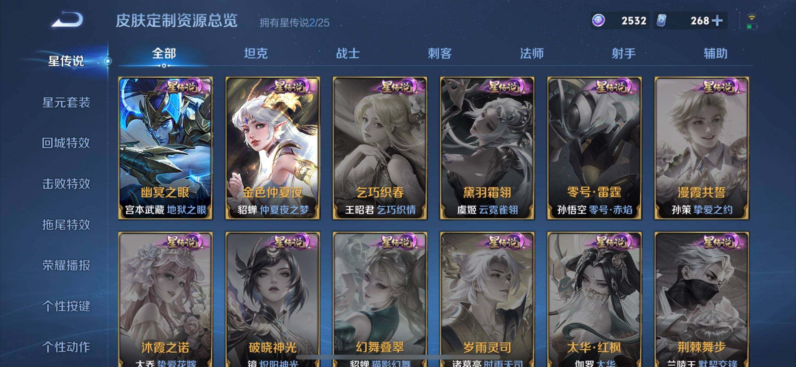 WZQM4234642王者荣耀账号详情图16