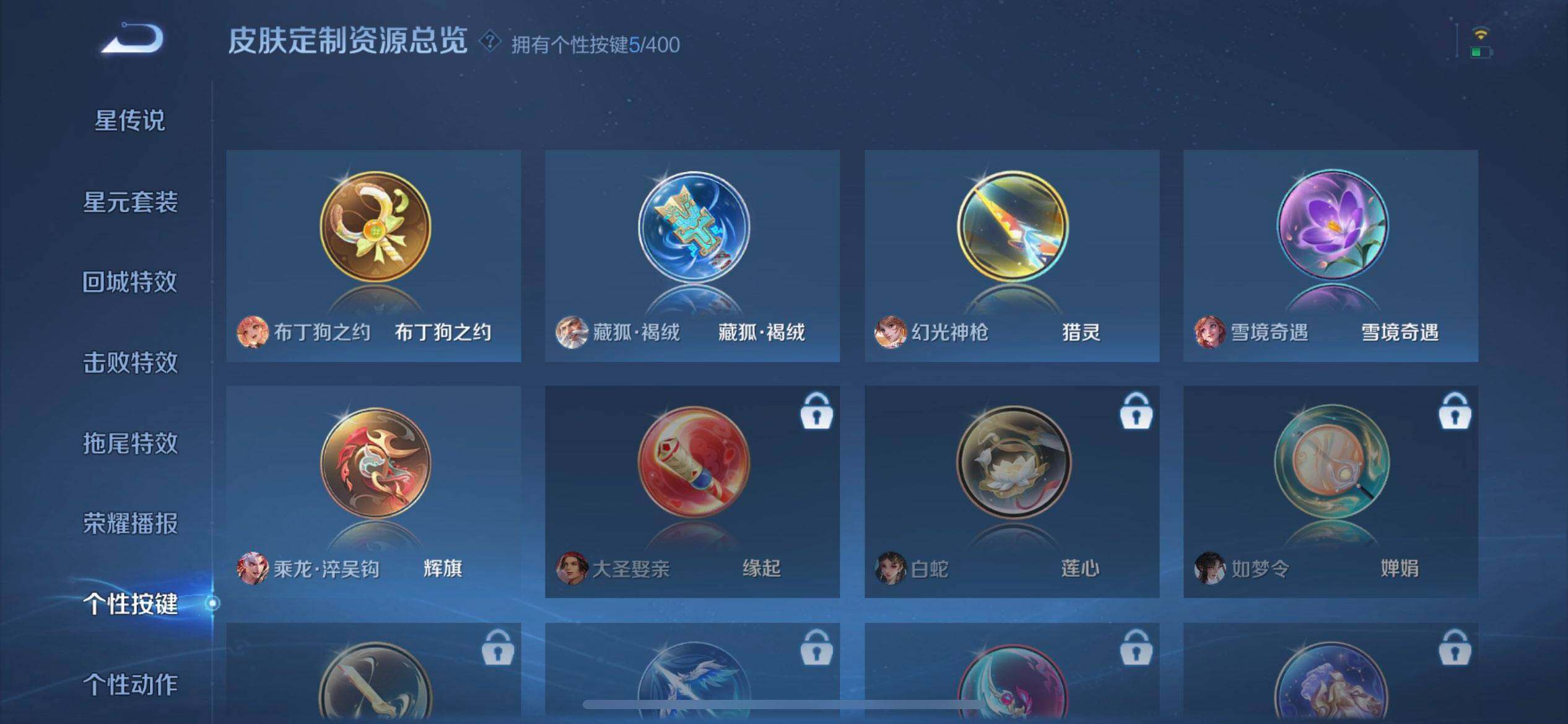 WZQM4234642王者荣耀账号详情图17