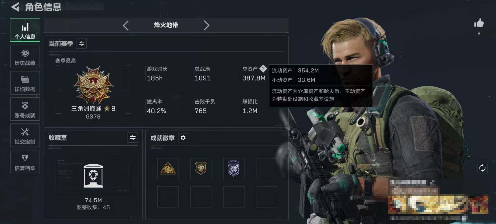 SJZCMW474313三角洲行动账号详情图4