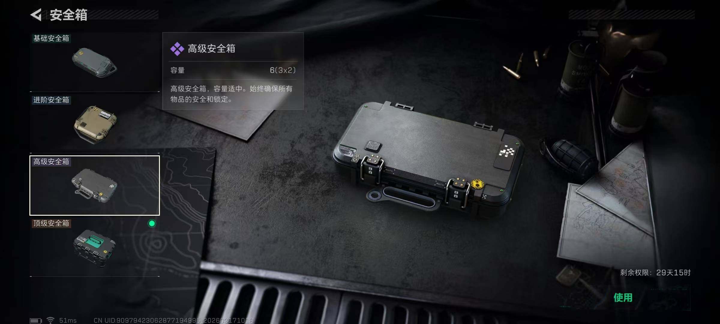 SJZCMW474313三角洲行动账号详情图5