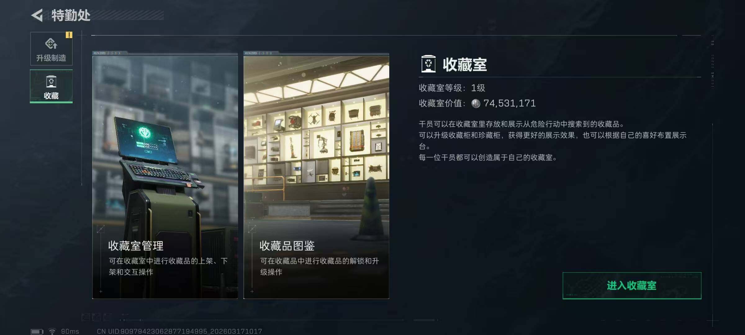 SJZCMW474313三角洲行动账号详情图8