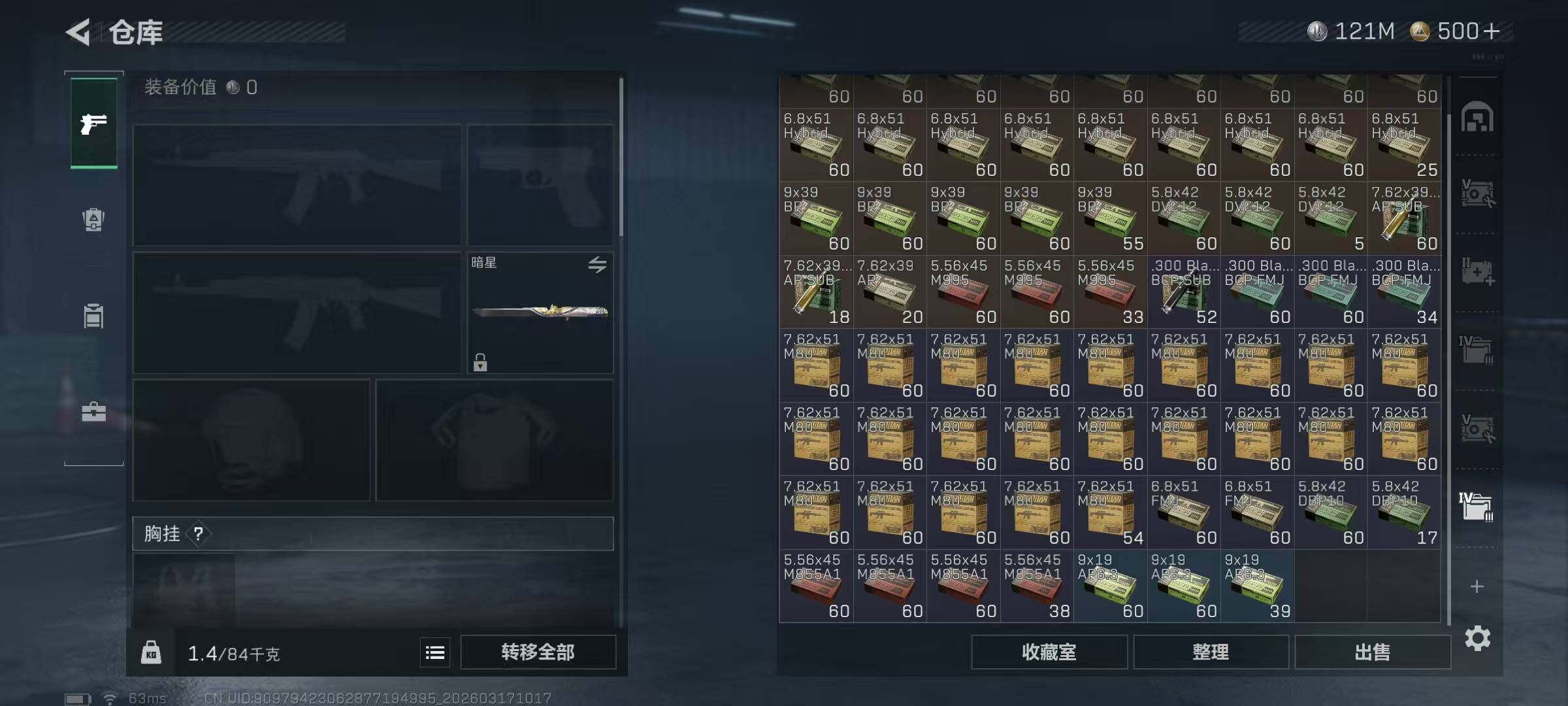 SJZCMW474313三角洲行动账号详情图10