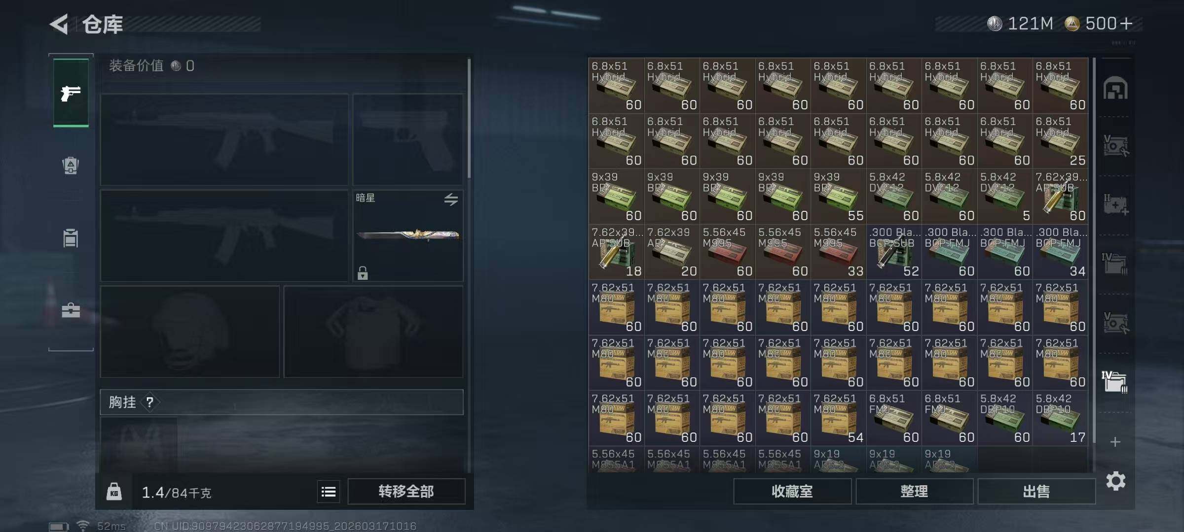 SJZCMW474313三角洲行动账号详情图11