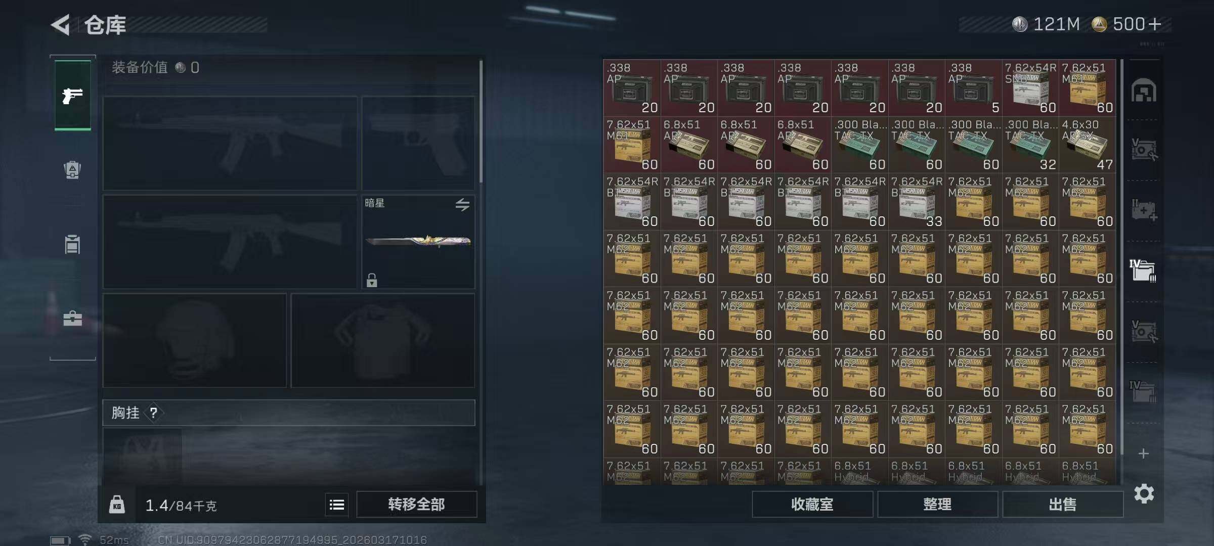 SJZCMW474313三角洲行动账号详情图14