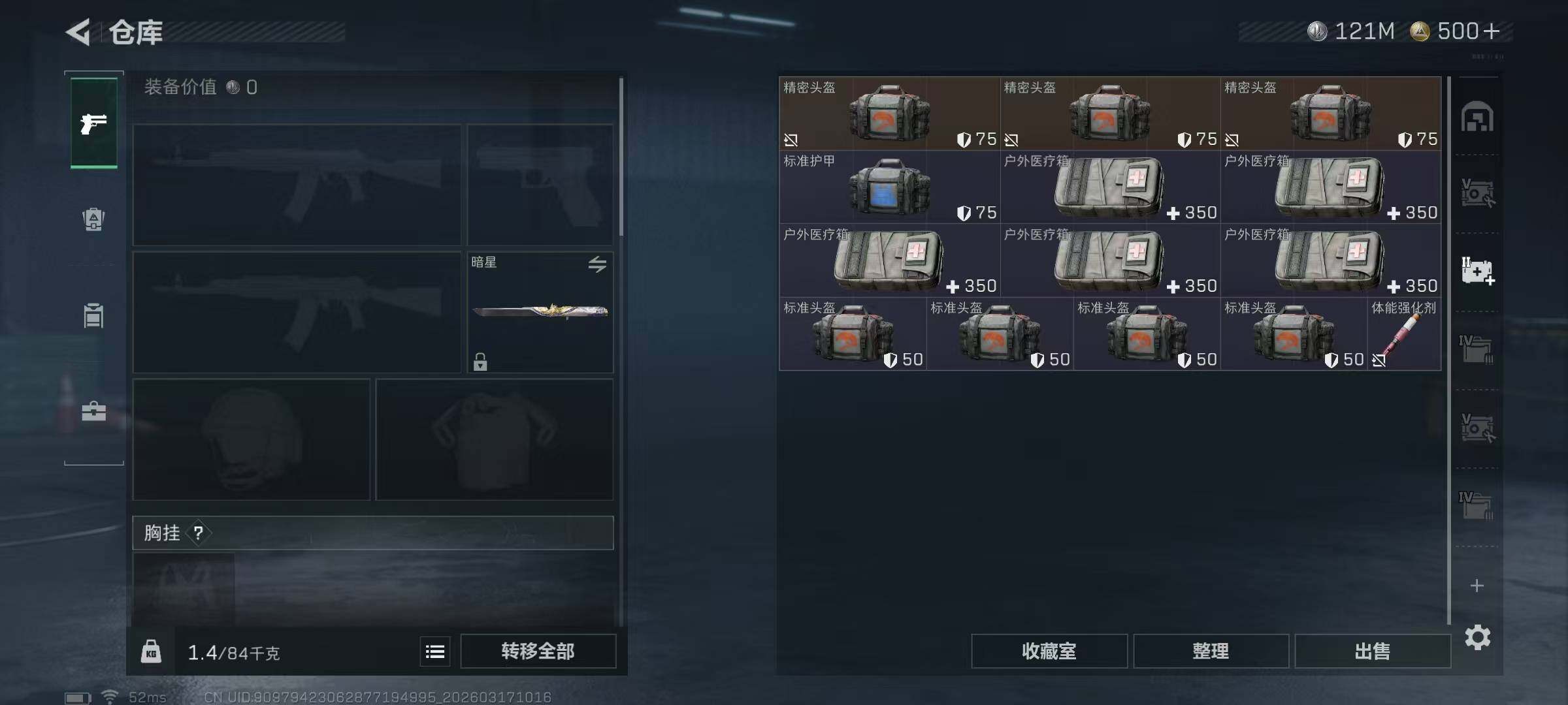 SJZCMW474313三角洲行动账号详情图15