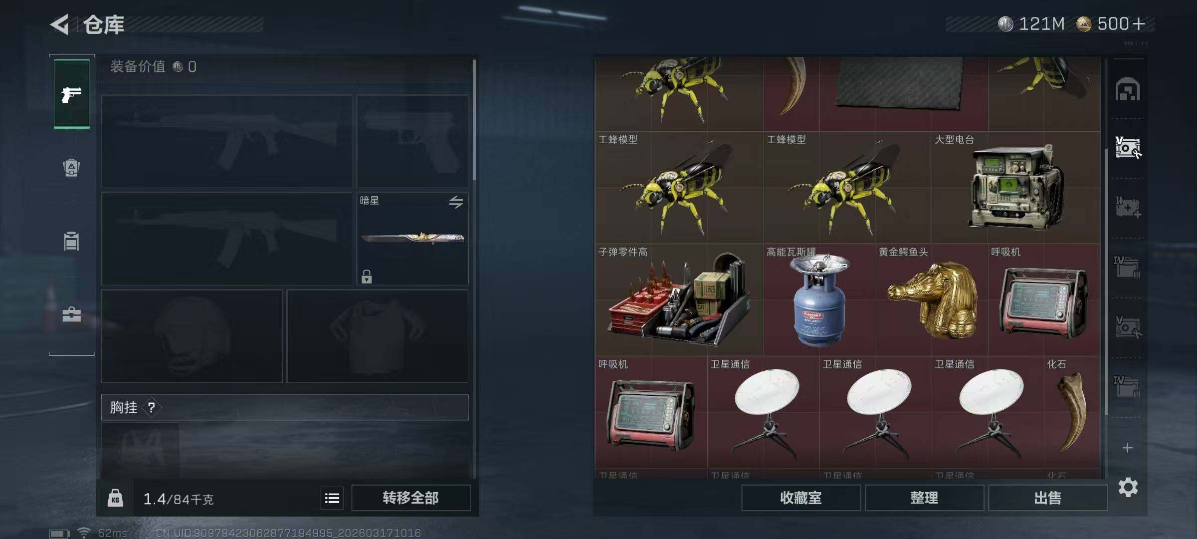 SJZCMW474313三角洲行动账号详情图16