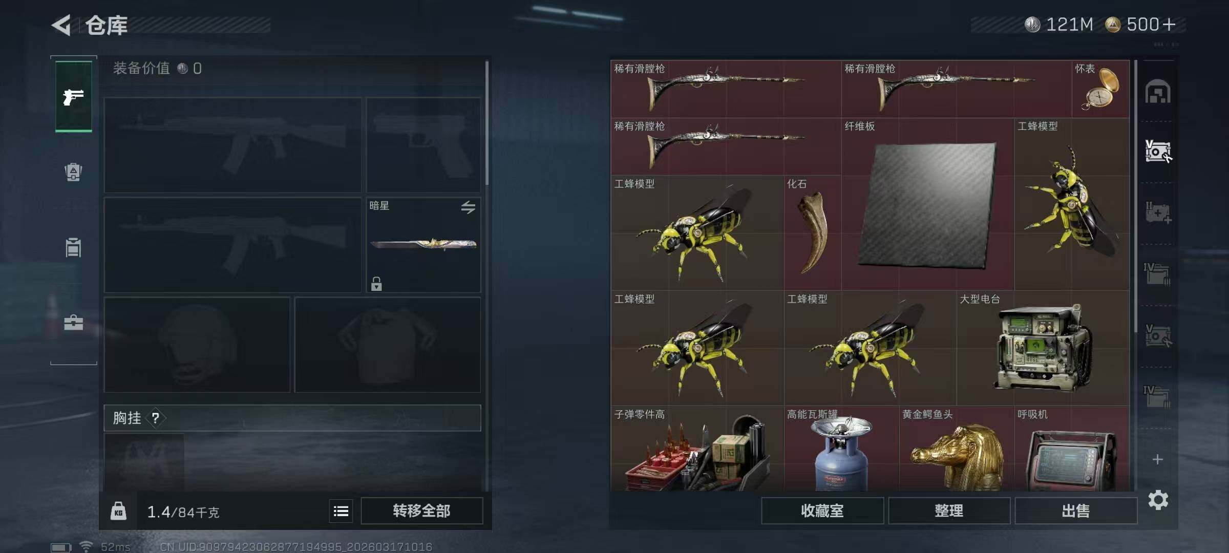 SJZCMW474313三角洲行动账号详情图17