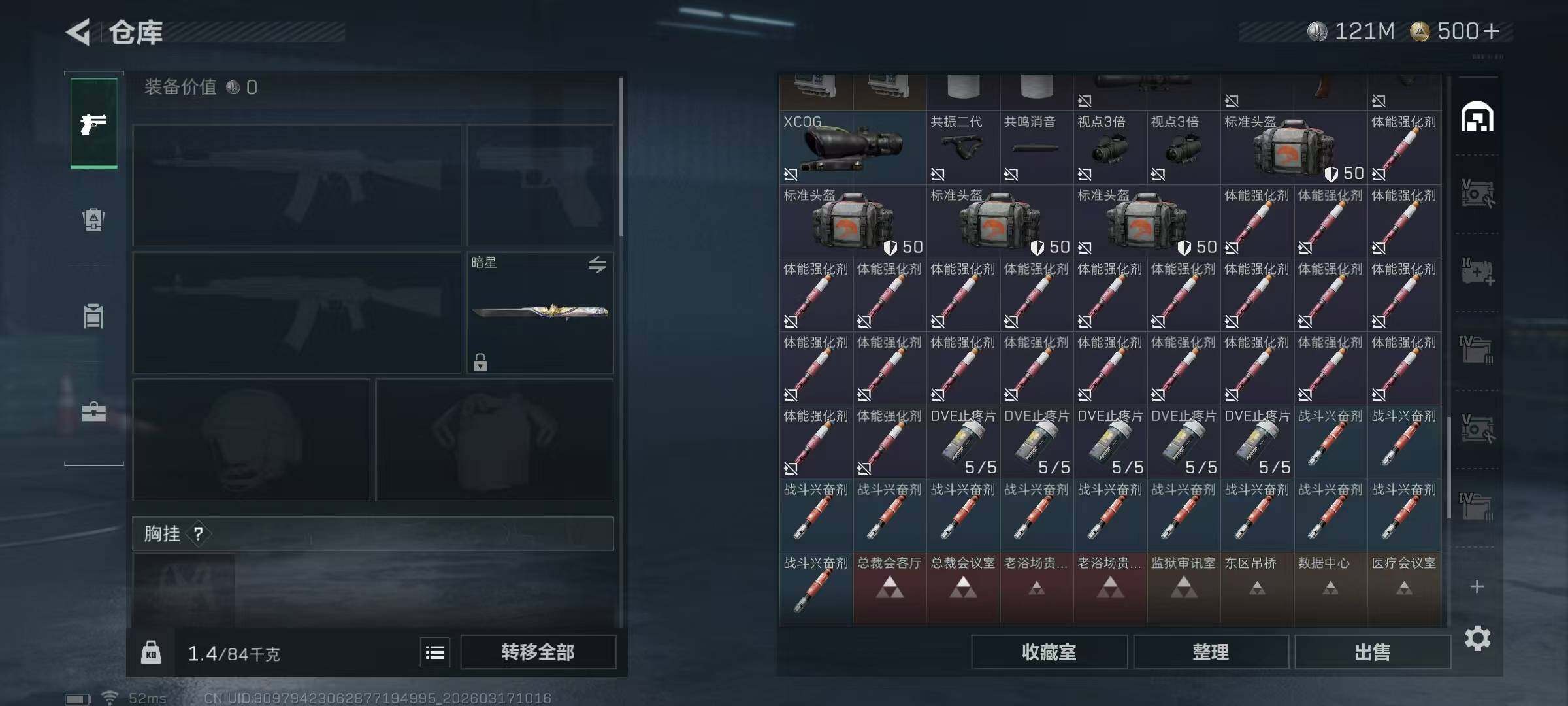 SJZCMW474313三角洲行动账号详情图19