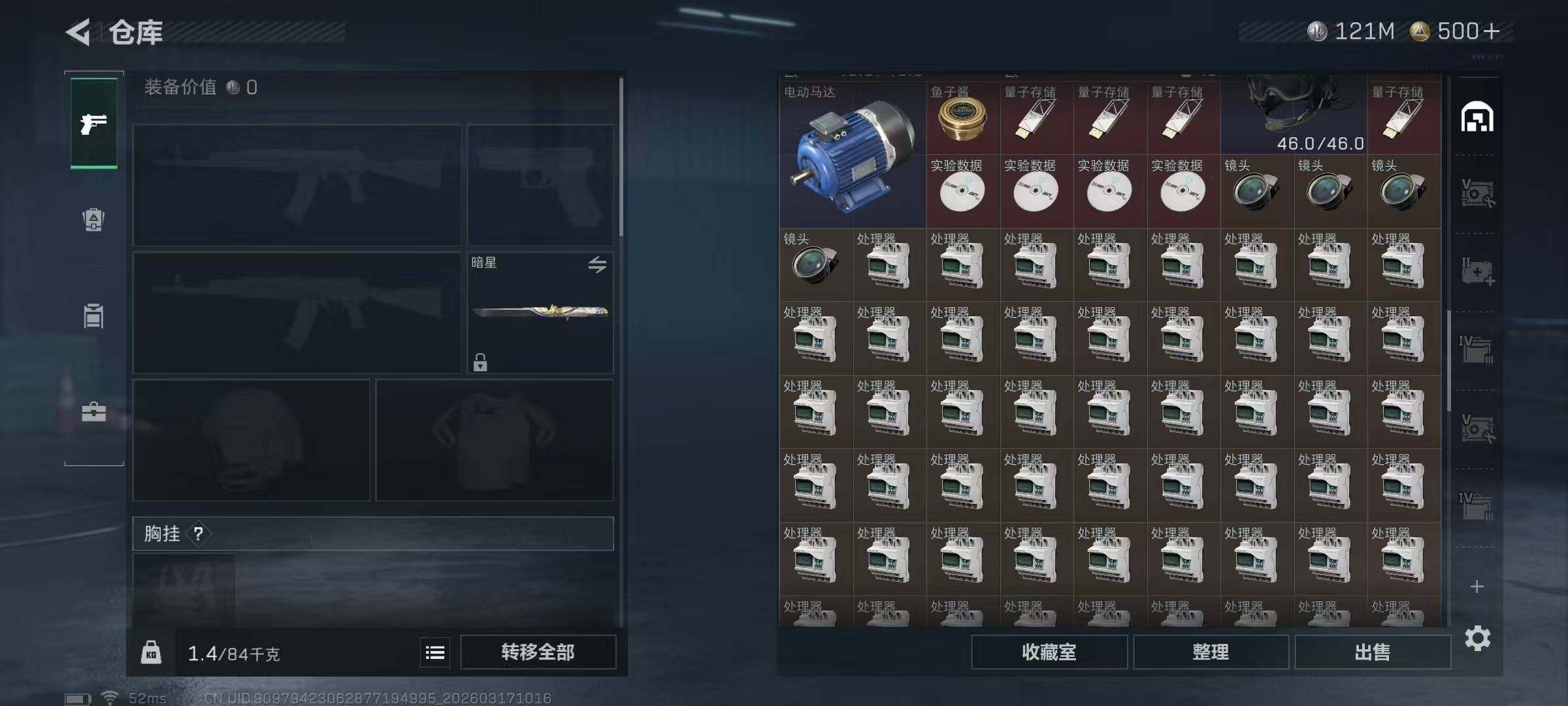 SJZCMW474313三角洲行动账号详情图20