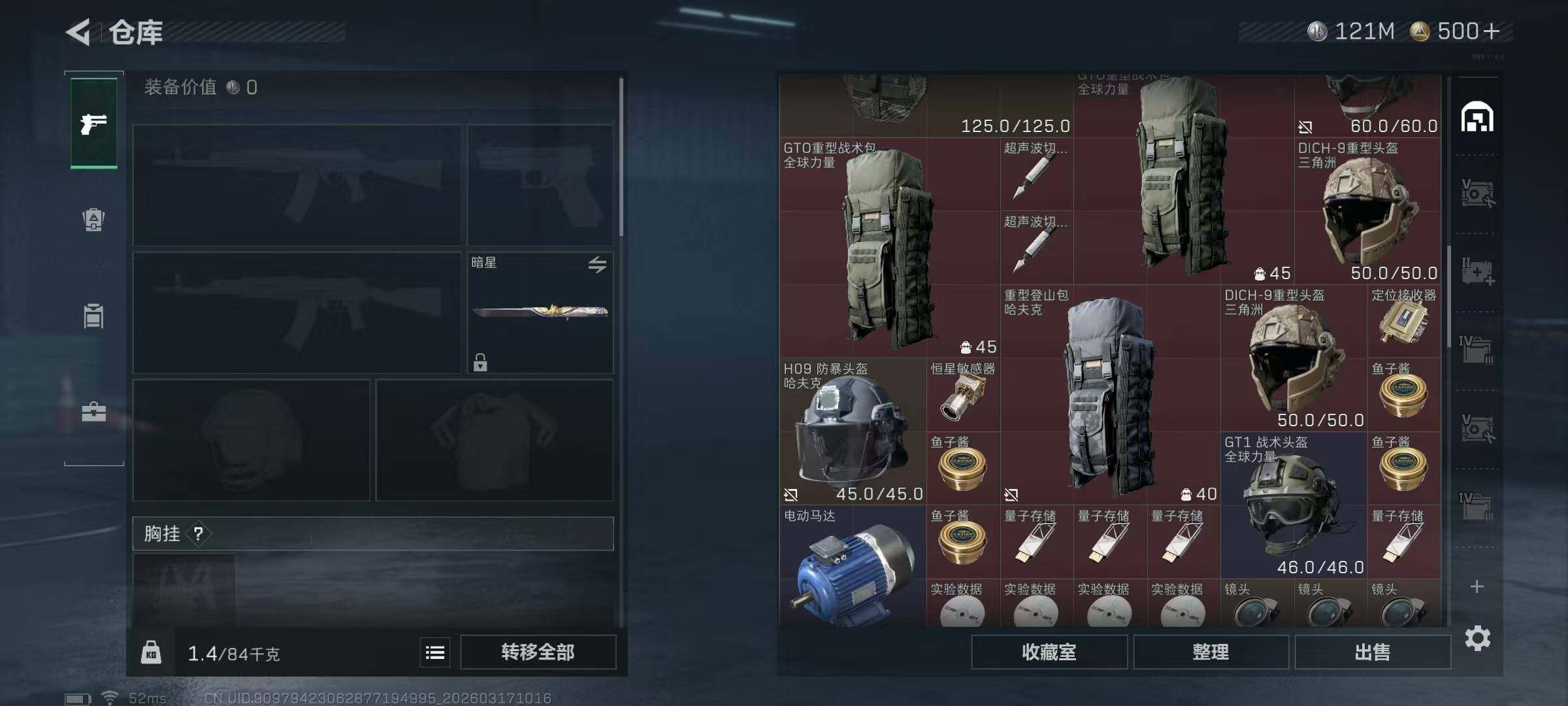 SJZCMW474313三角洲行动账号详情图21