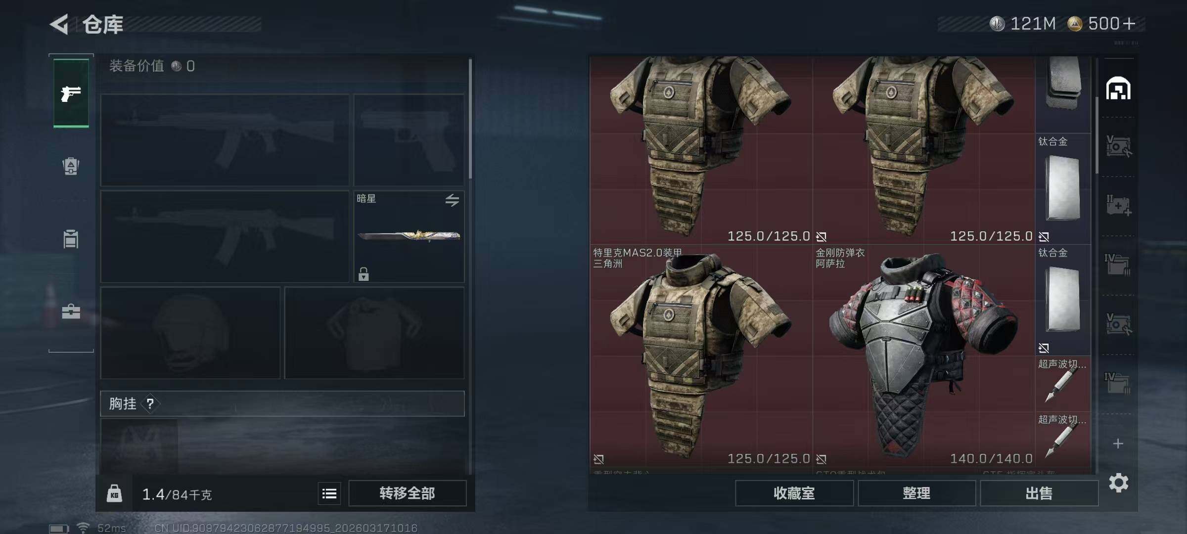 SJZCMW474313三角洲行动账号详情图23