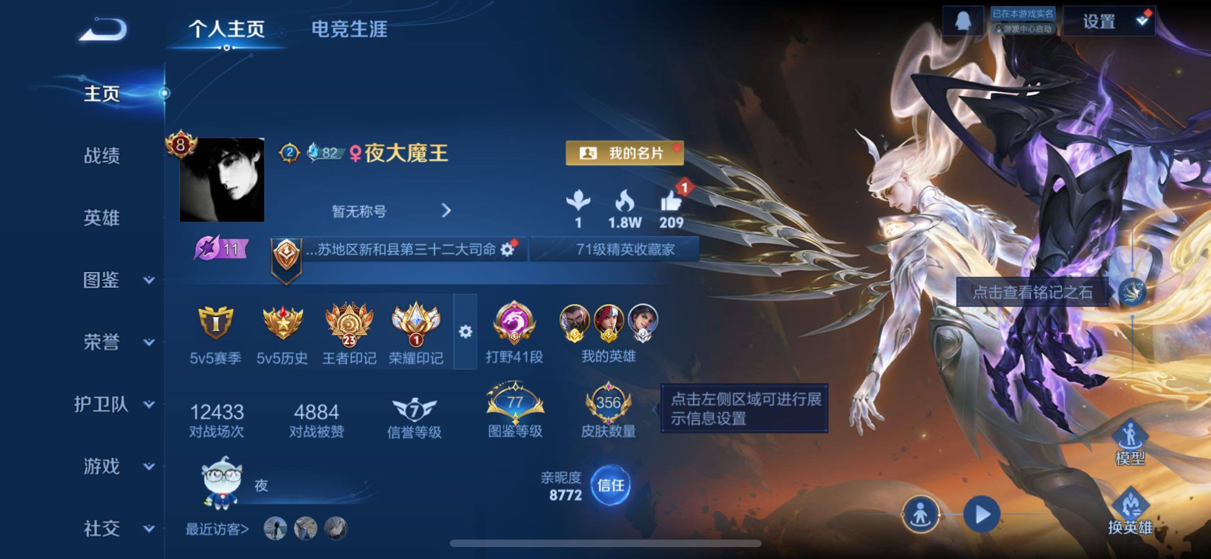 WZLX4235663王者荣耀账号详情图2