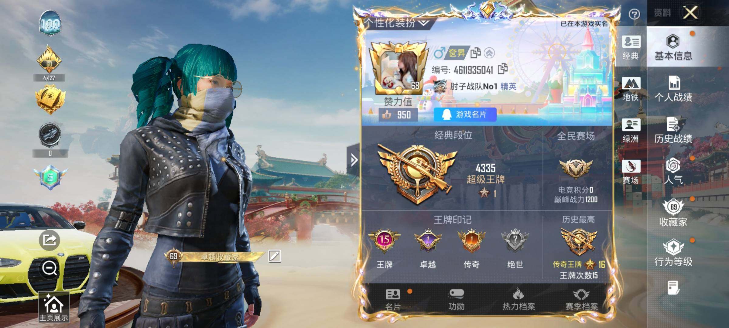 HPCMW4133204和平精英账号详情图2