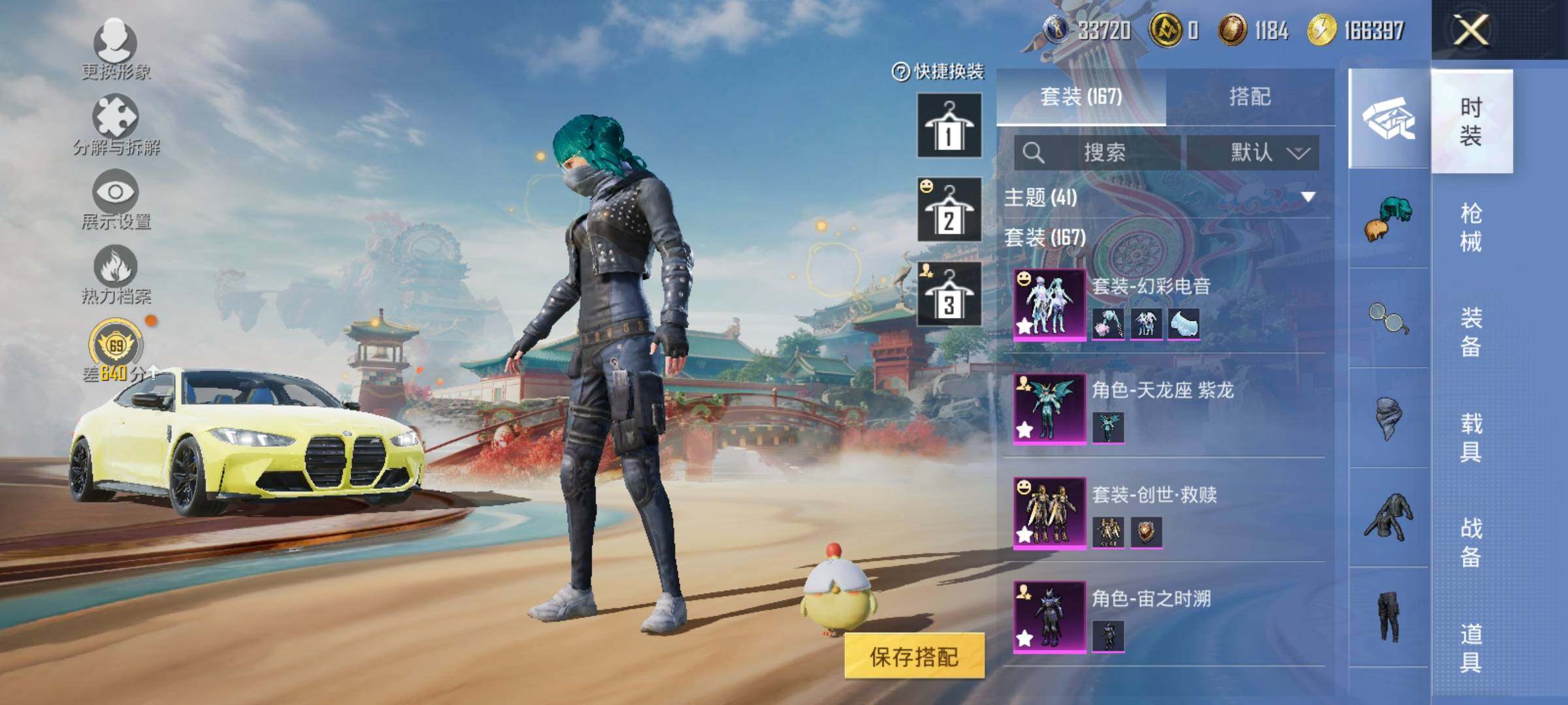 HPCMW4133204和平精英账号详情图3