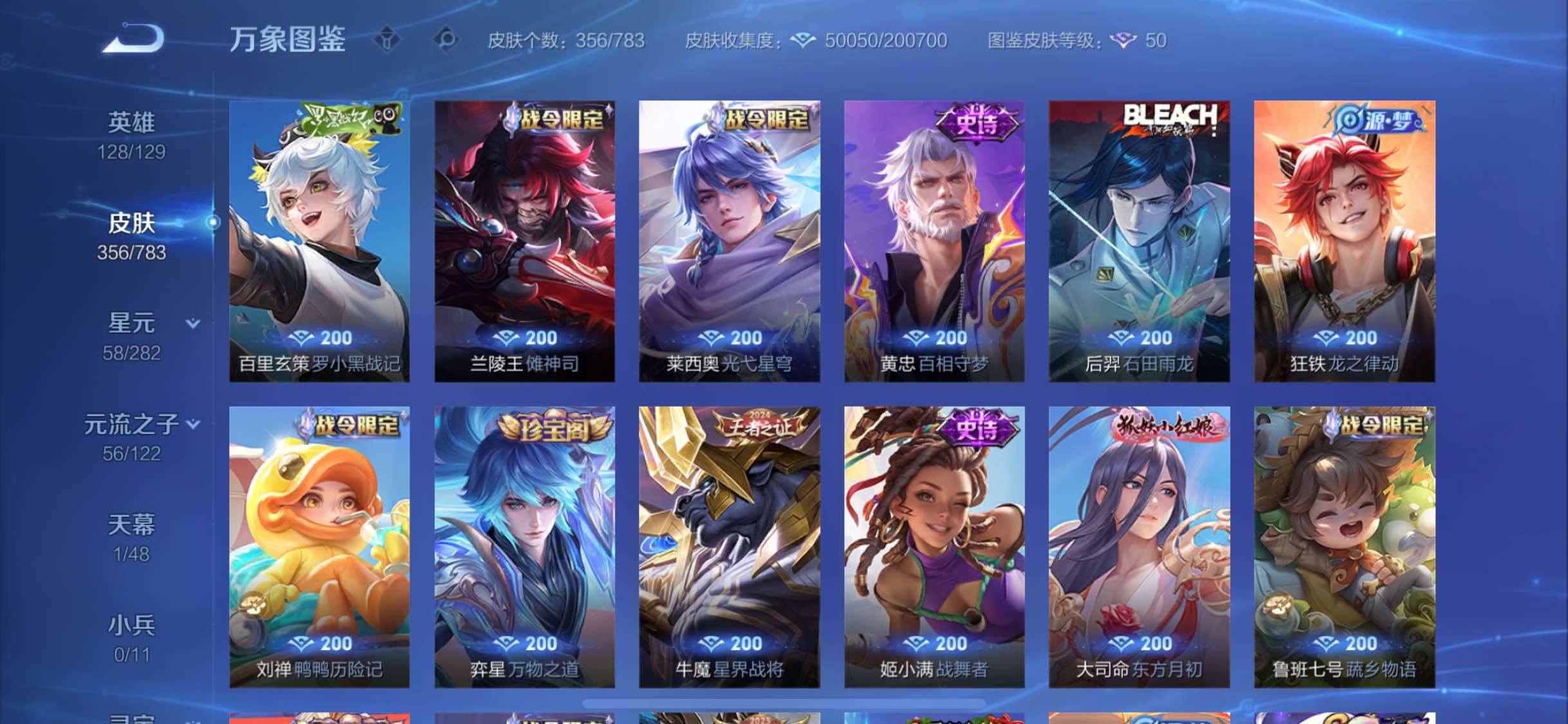 WZLX4235663王者荣耀账号详情图8