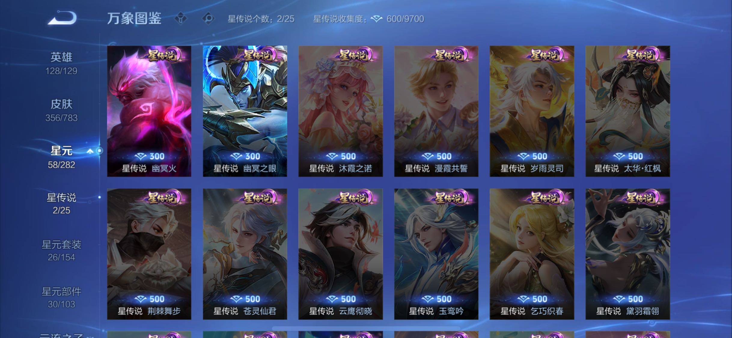 WZLX4235663王者荣耀账号详情图9