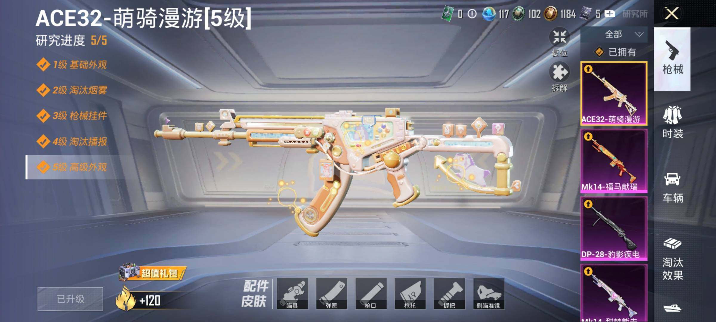 HPCMW4133204和平精英账号详情图5