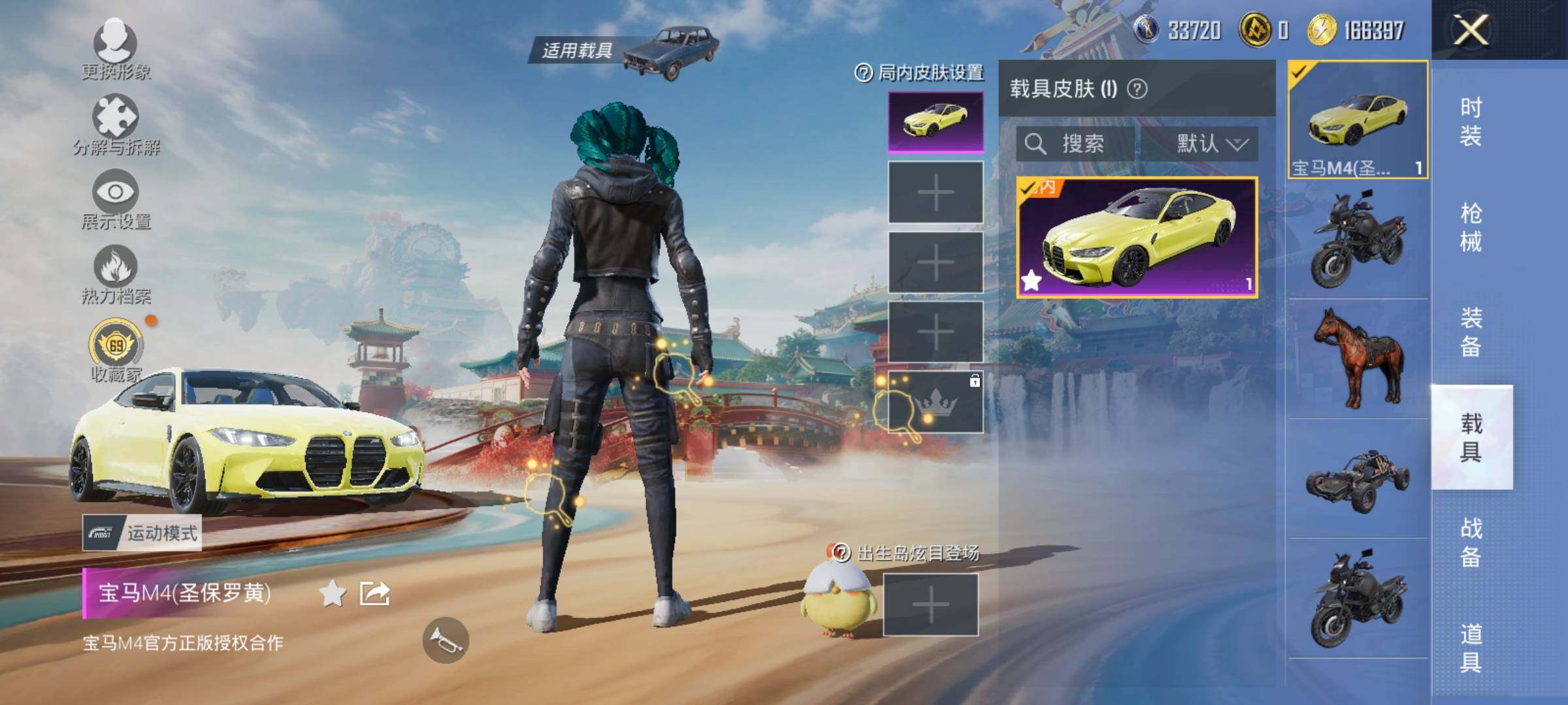 HPCMW4133204和平精英账号详情图7