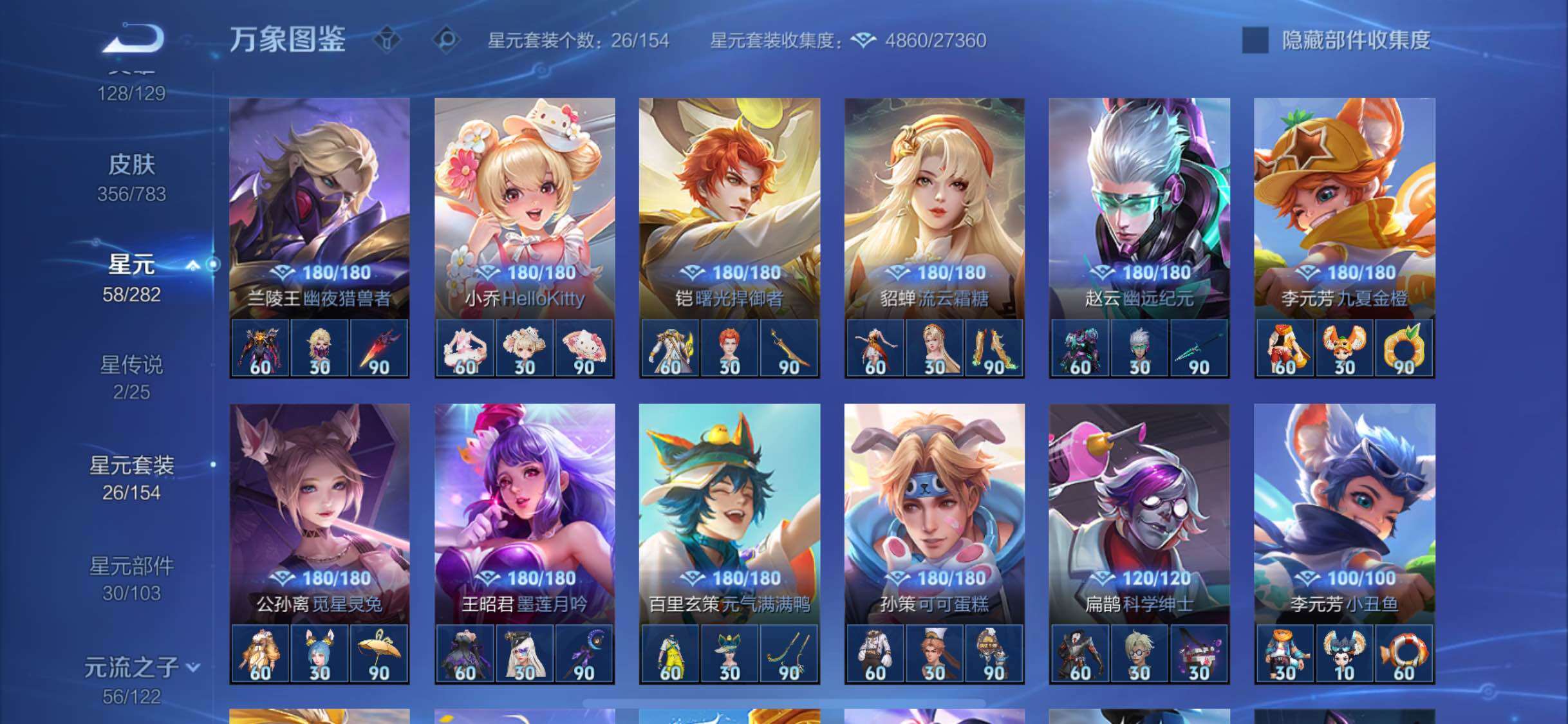 WZLX4235663王者荣耀账号详情图10