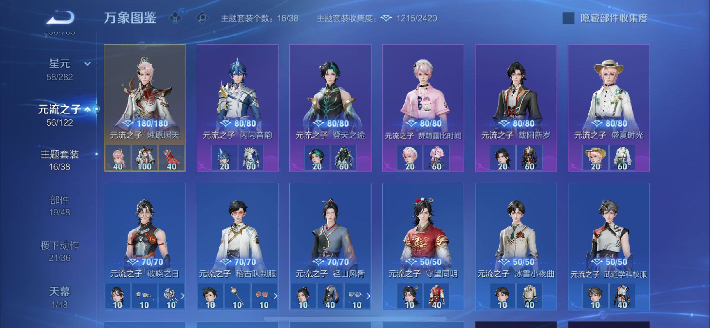 WZLX4235663王者荣耀账号详情图11