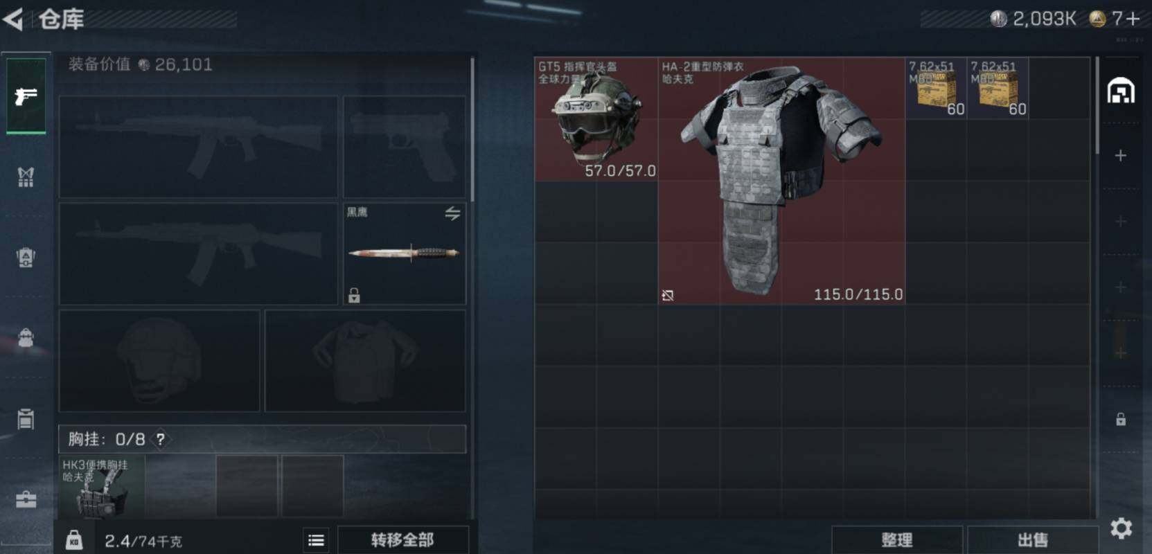 SJZCMW474119三角洲行动账号详情图7