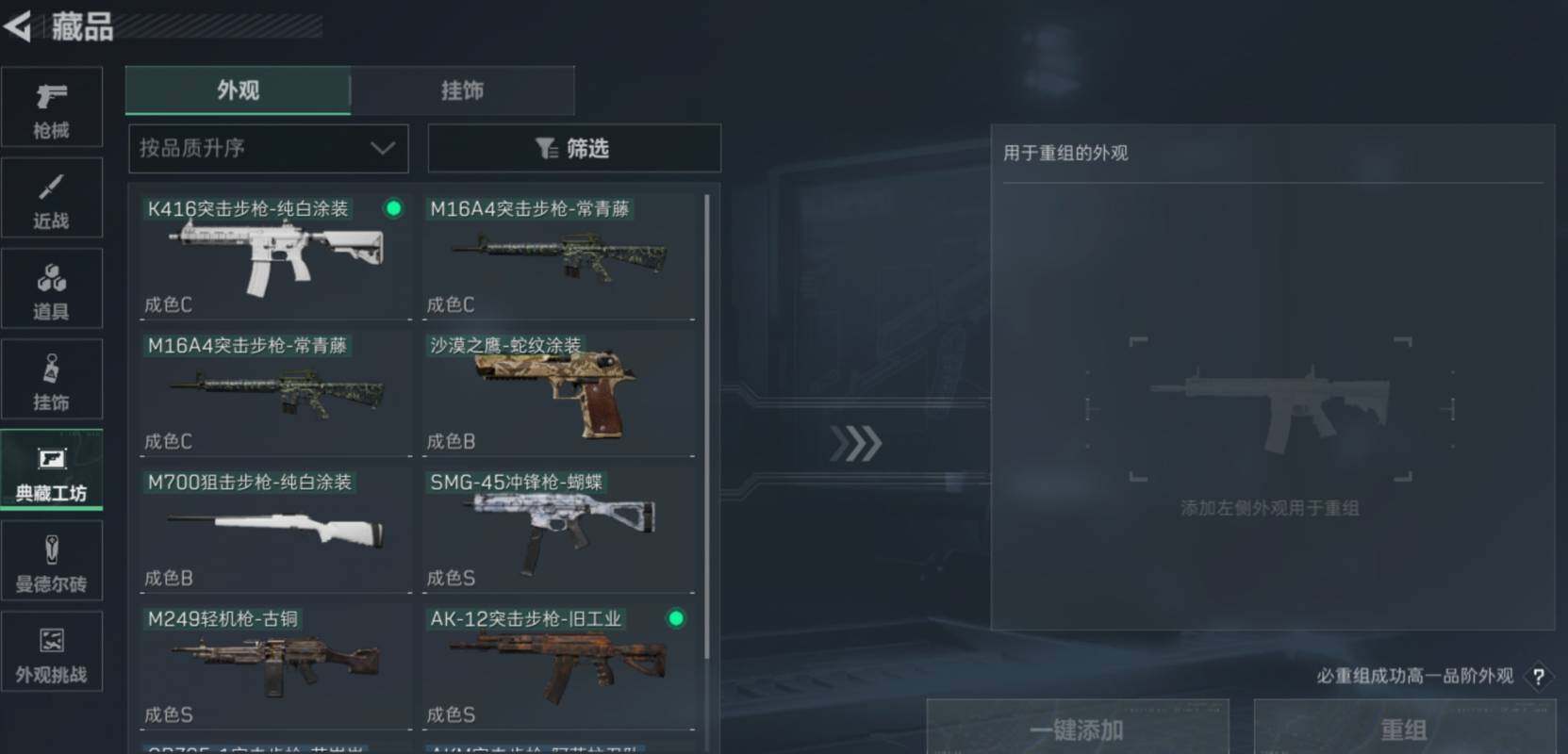 SJZCMW474119三角洲行动账号详情图8