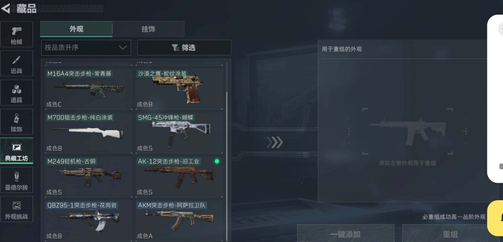 SJZCMW474119三角洲行动账号详情图9