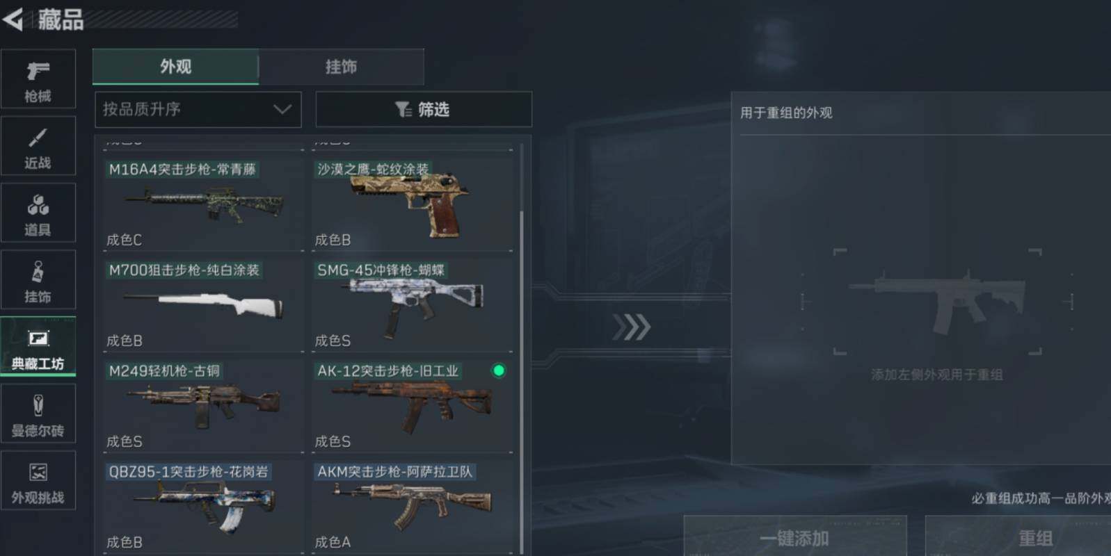 SJZCMW474119三角洲行动账号详情图10