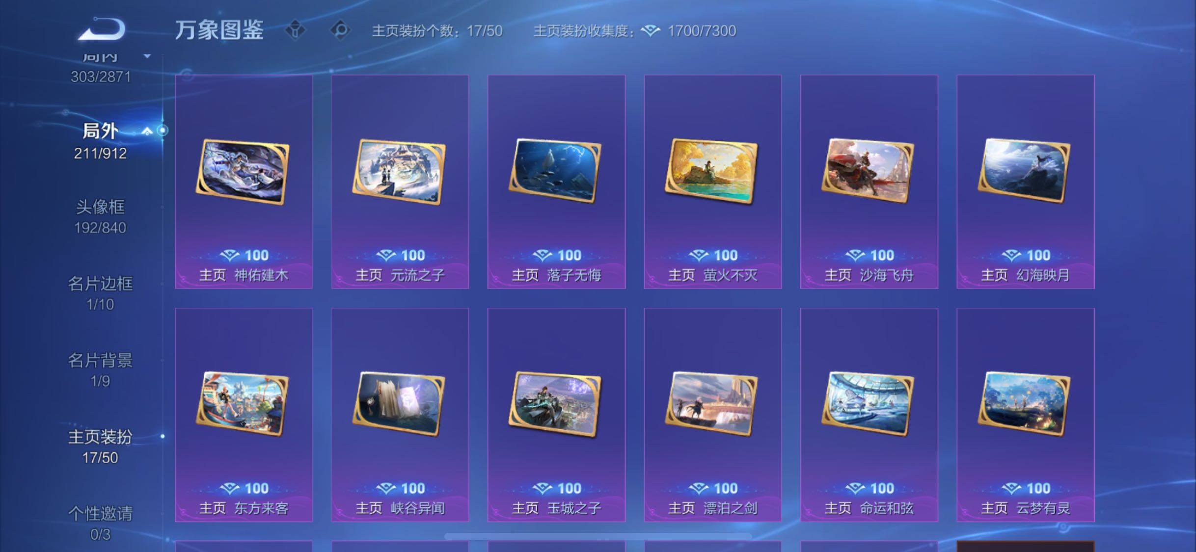 WZLX4235663王者荣耀账号详情图14