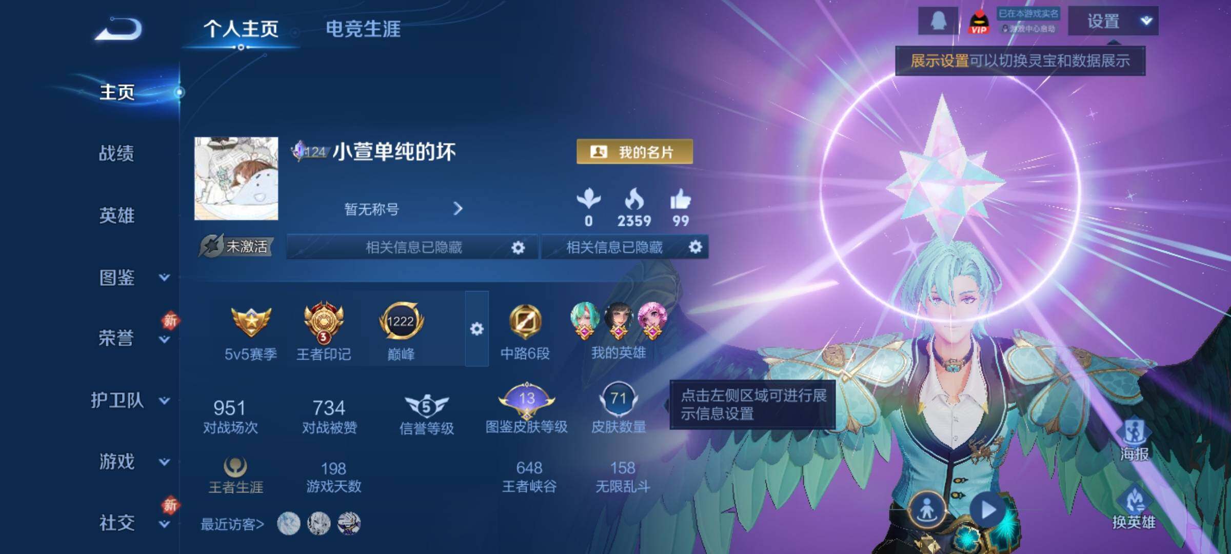 WZLX4235680王者荣耀账号详情图2